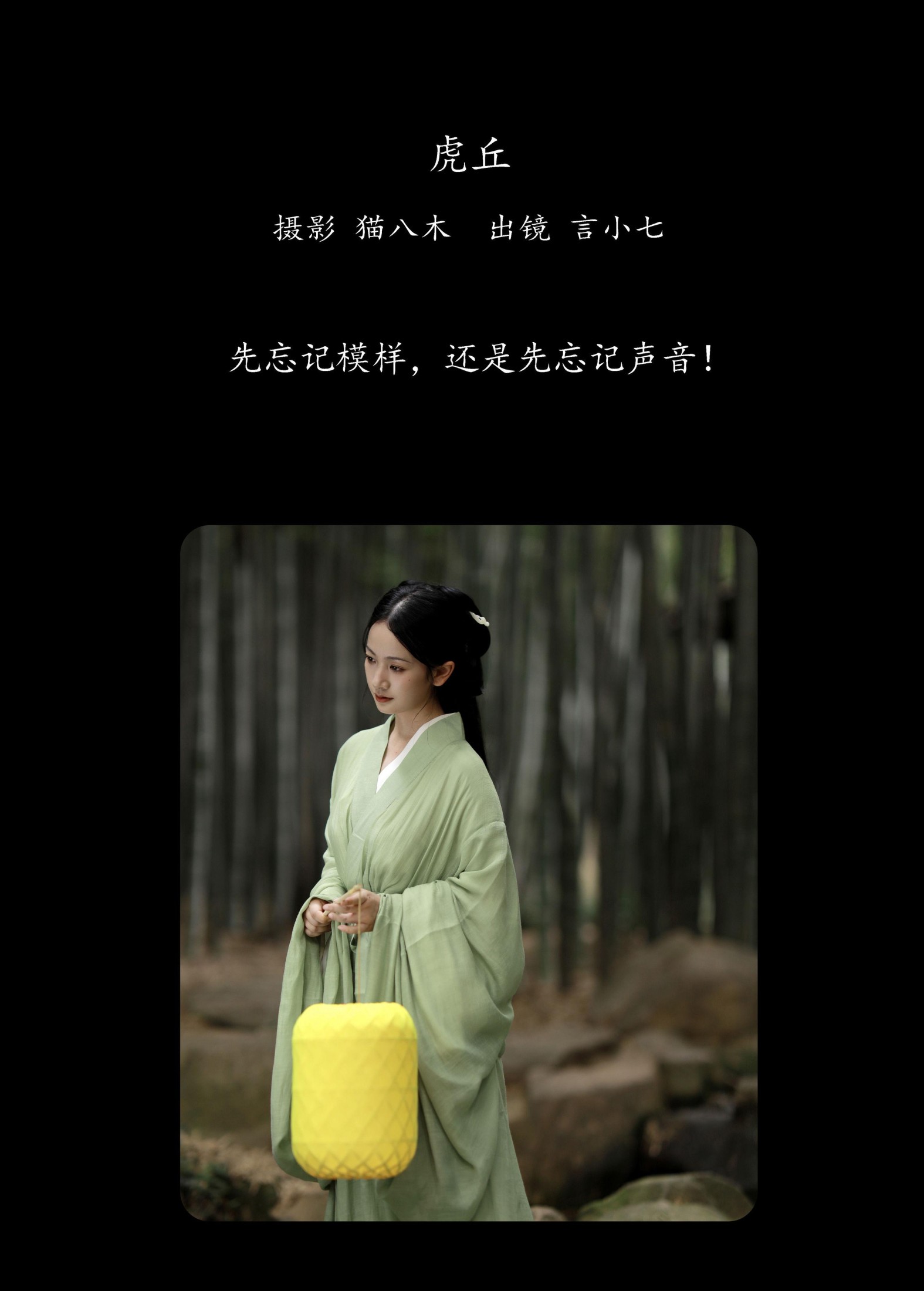图片[2] - 言小七 - 《虎丘》[22P] - 机器猫次元 - 机器猫次元