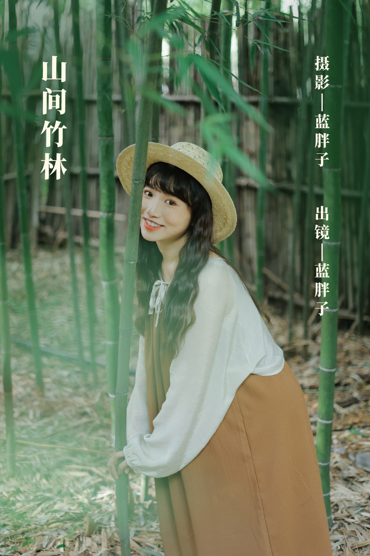 图片[1] - 蓝胖子 - 《山间竹林》[22P] - 机器猫次元 - 机器猫次元