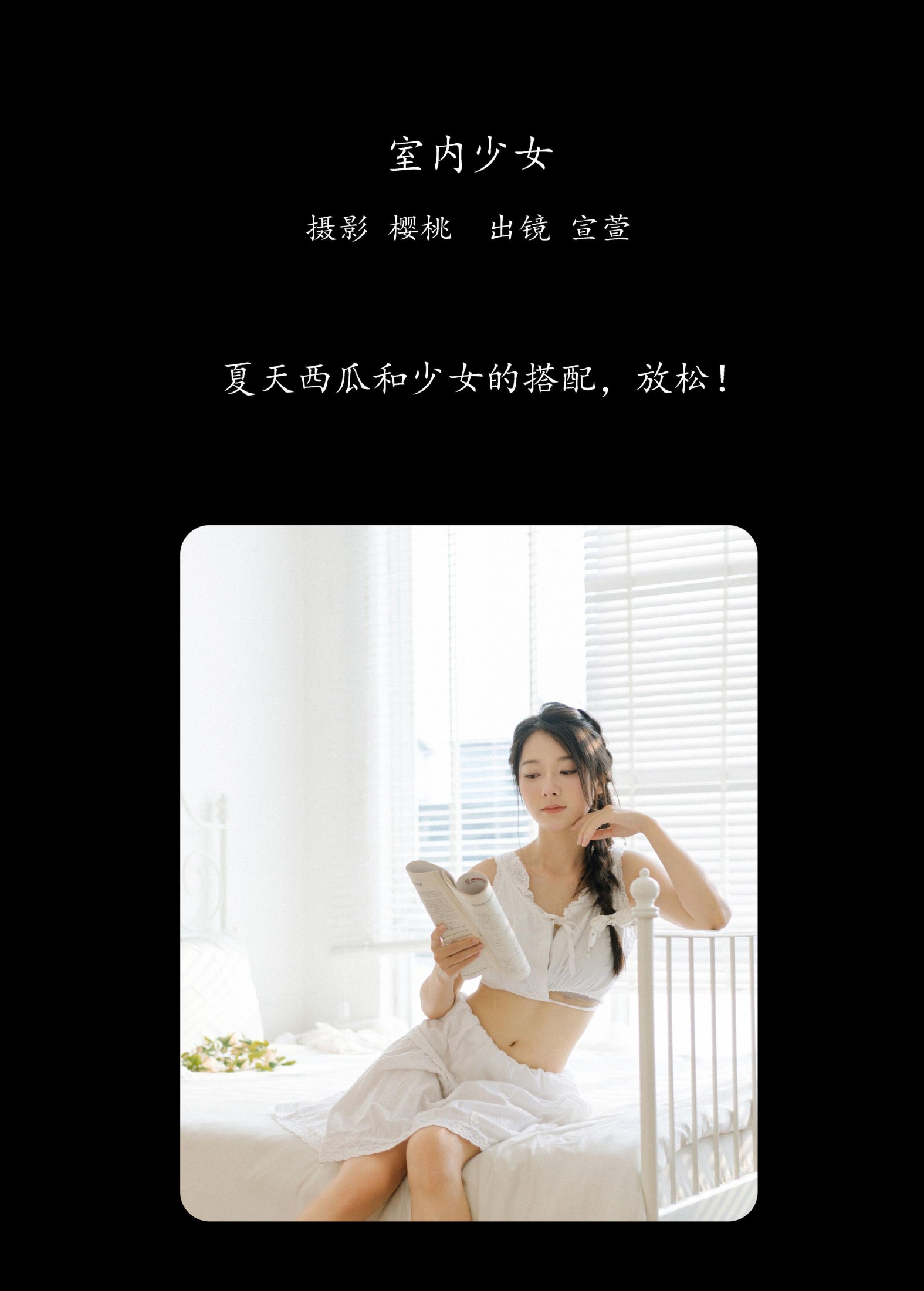 图片[2] - 宣萱 - 《室内少女》[26P] - 机器猫次元 - 机器猫次元