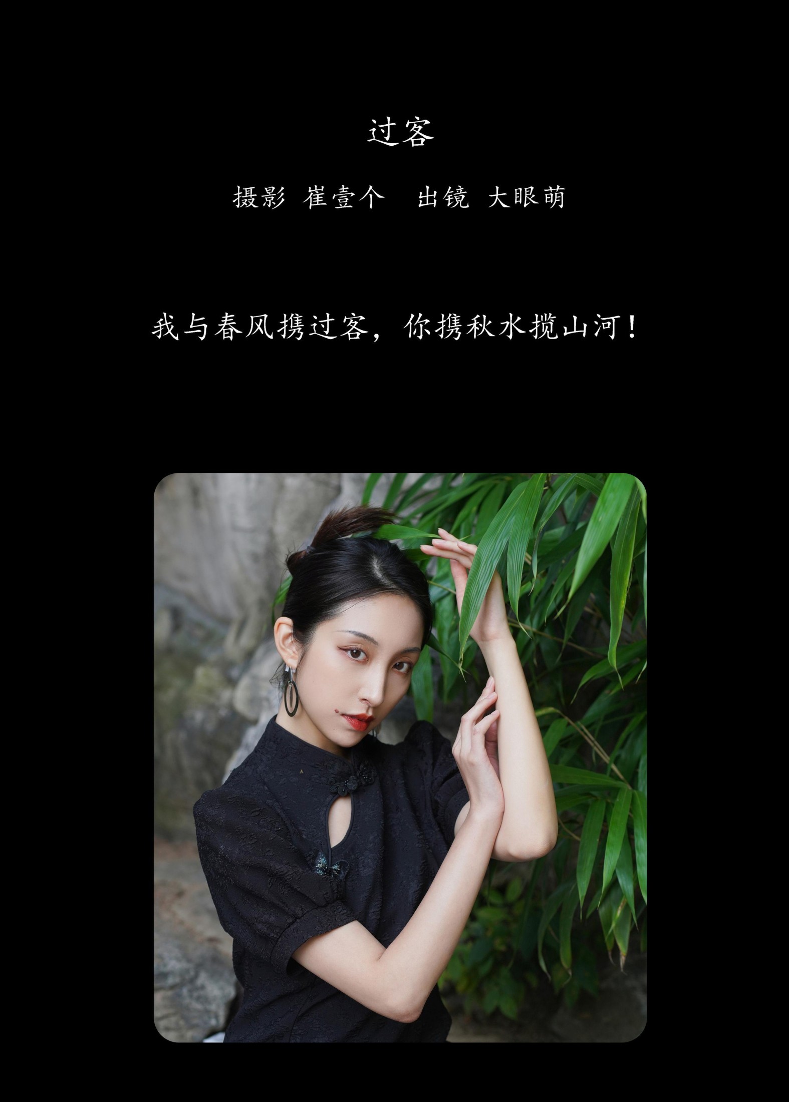 图片[2] - 大眼萌 - 《过客》[36P] - 机器猫次元 - 机器猫次元