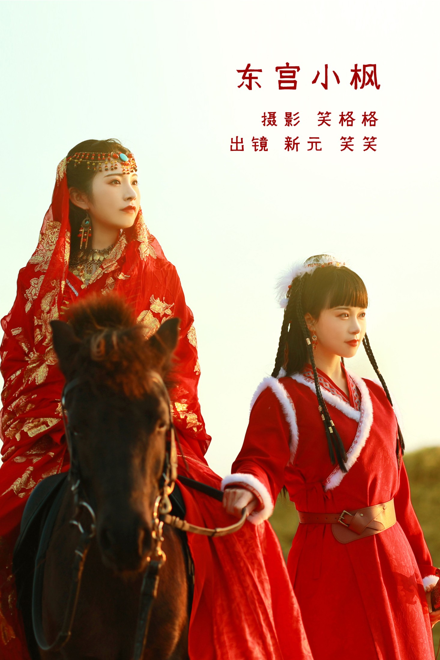 图片[1] - 笑格格 新元 - 《东宫小枫》[22P] - 机器猫次元 - 机器猫次元