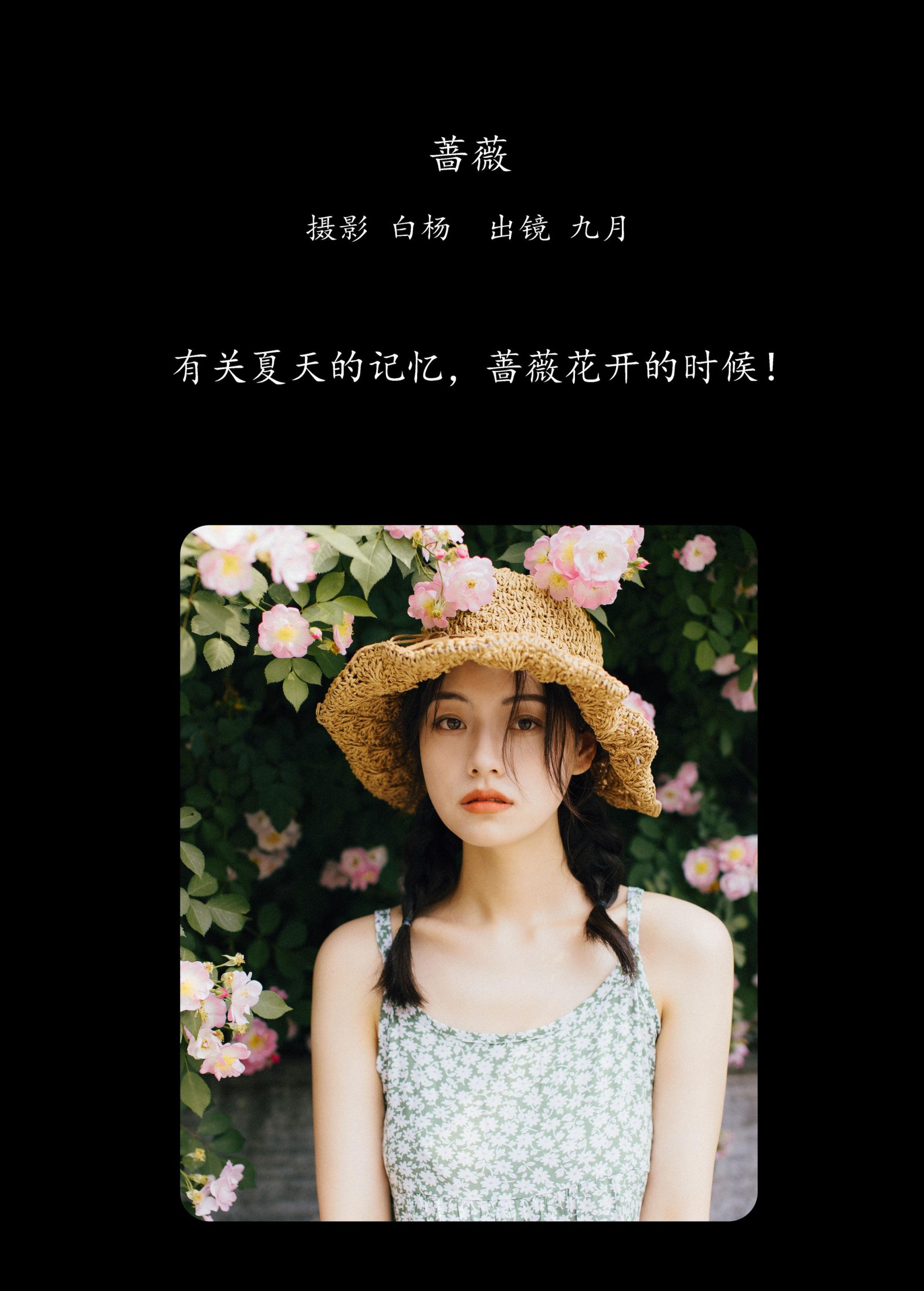 图片[2] - 九月 - 《蔷薇》[27P] - 机器猫次元 - 机器猫次元