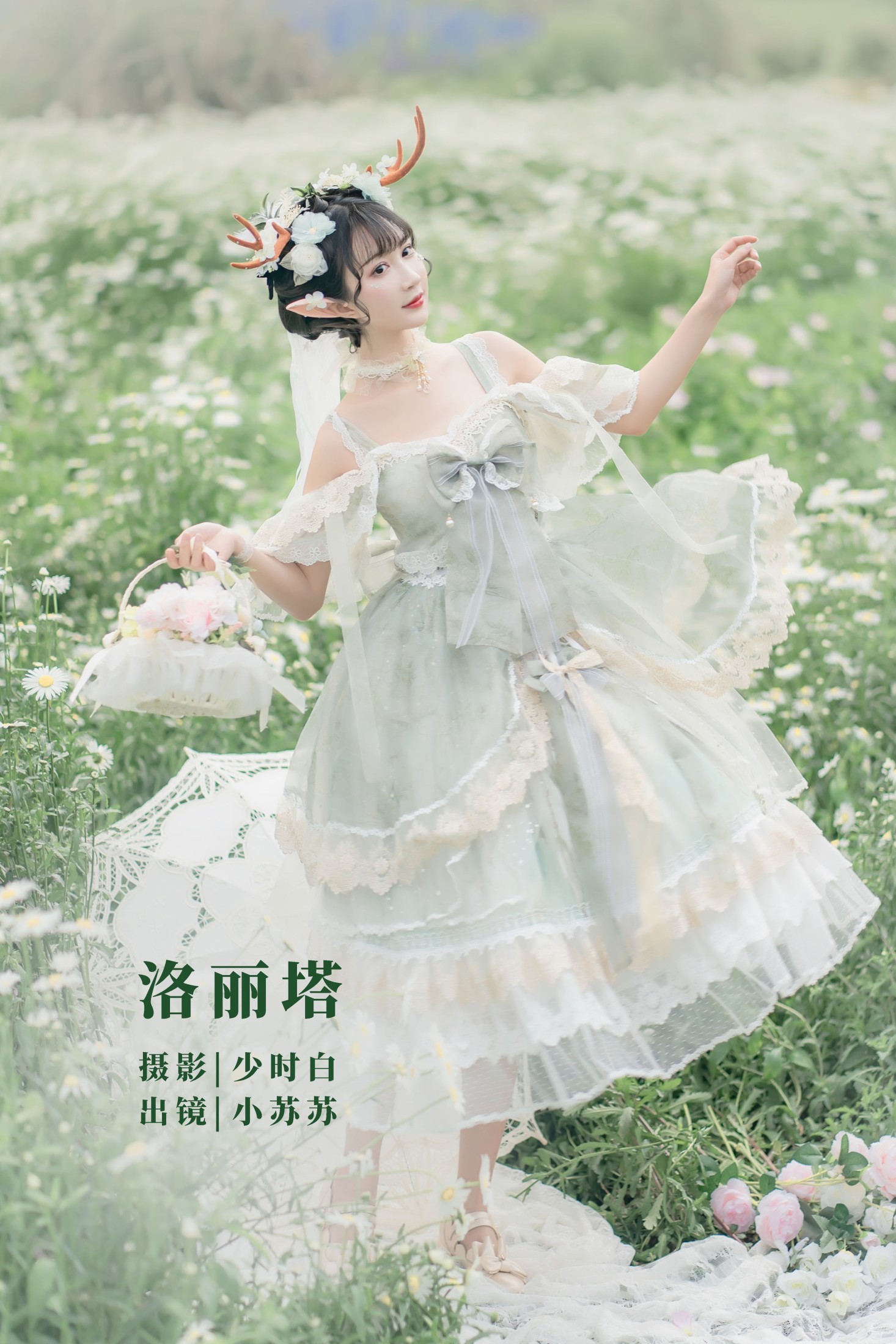图片[1] - 绮罗生的小苏苏 - 《洛丽塔》[28P] - 机器猫次元 - 机器猫次元