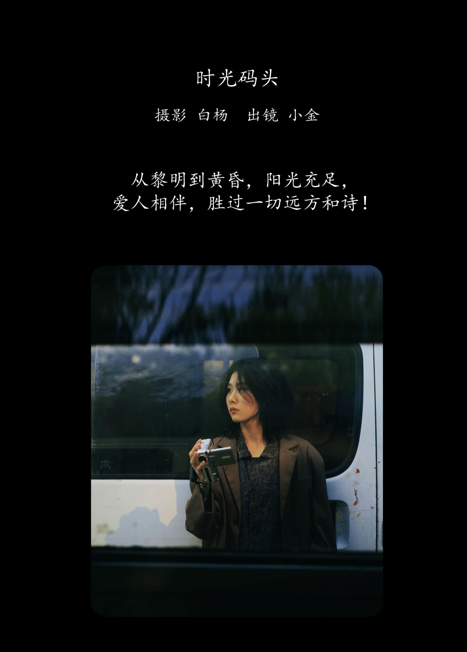 图片[2] - 小金 - 《时光码头》[30P] - 机器猫次元 - 机器猫次元