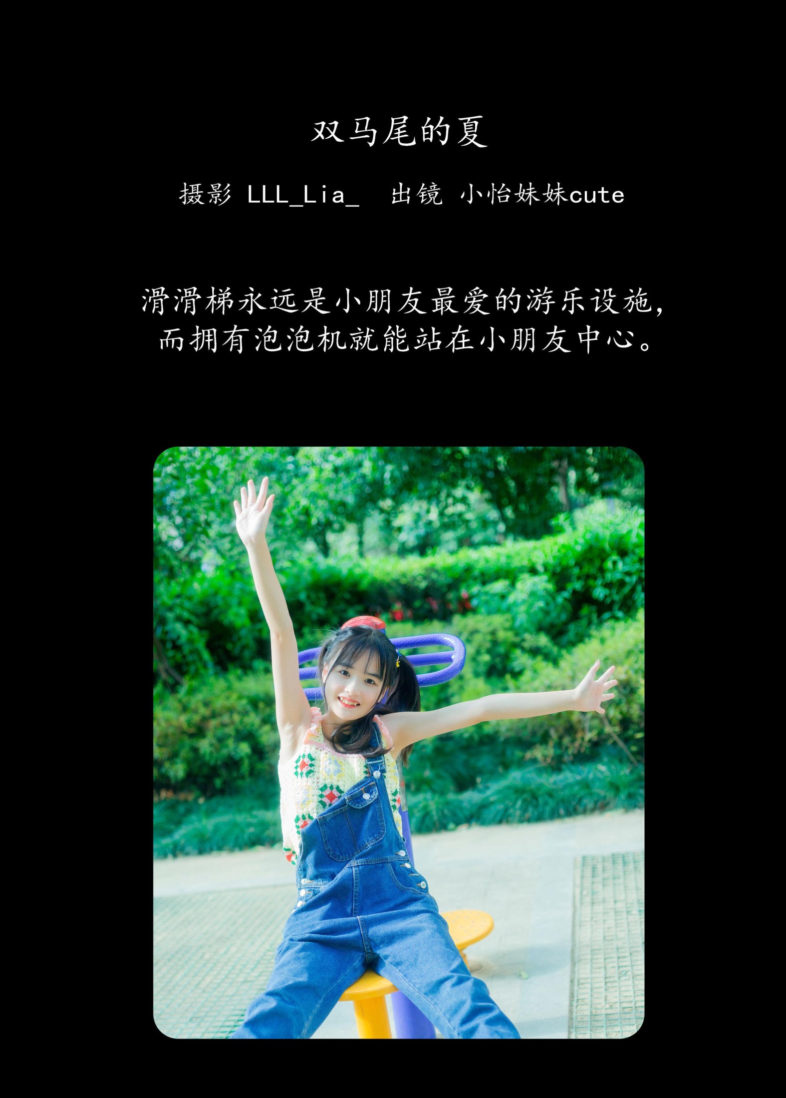 图片[2] - 小怡妹妹cute - 《双马尾的夏》[30P] - 机器猫次元 - 机器猫次元