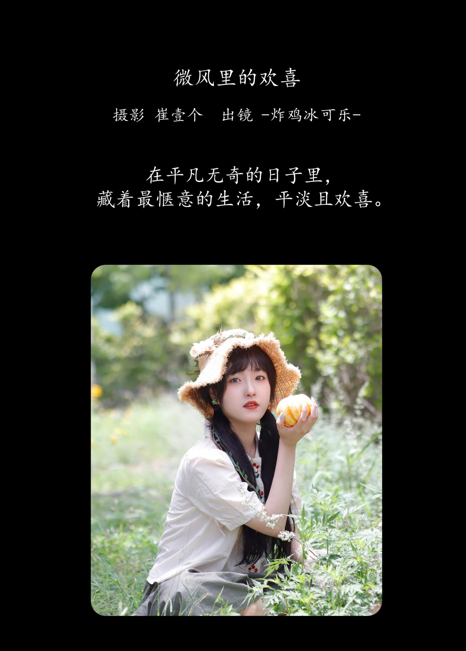 图片[2] - -炸鸡冰可乐- 《微风里的欢喜》[29P] - 机器猫次元 - 机器猫次元