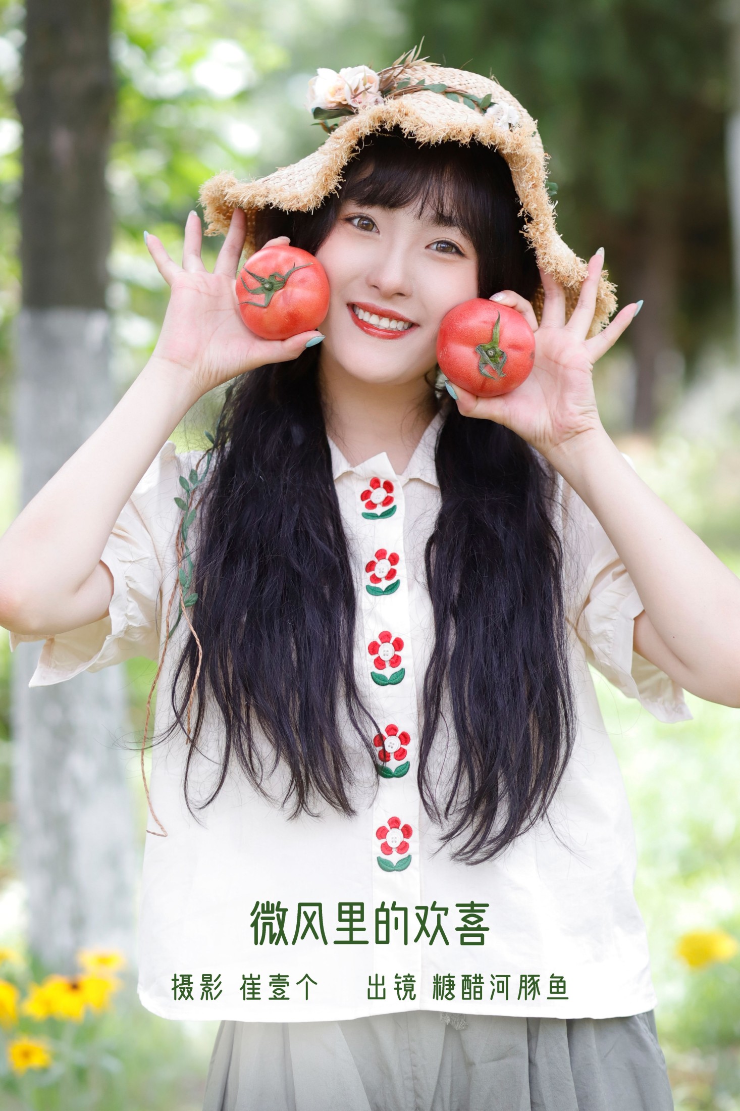 图片[1] - -炸鸡冰可乐- 《微风里的欢喜》[29P] - 机器猫次元 - 机器猫次元