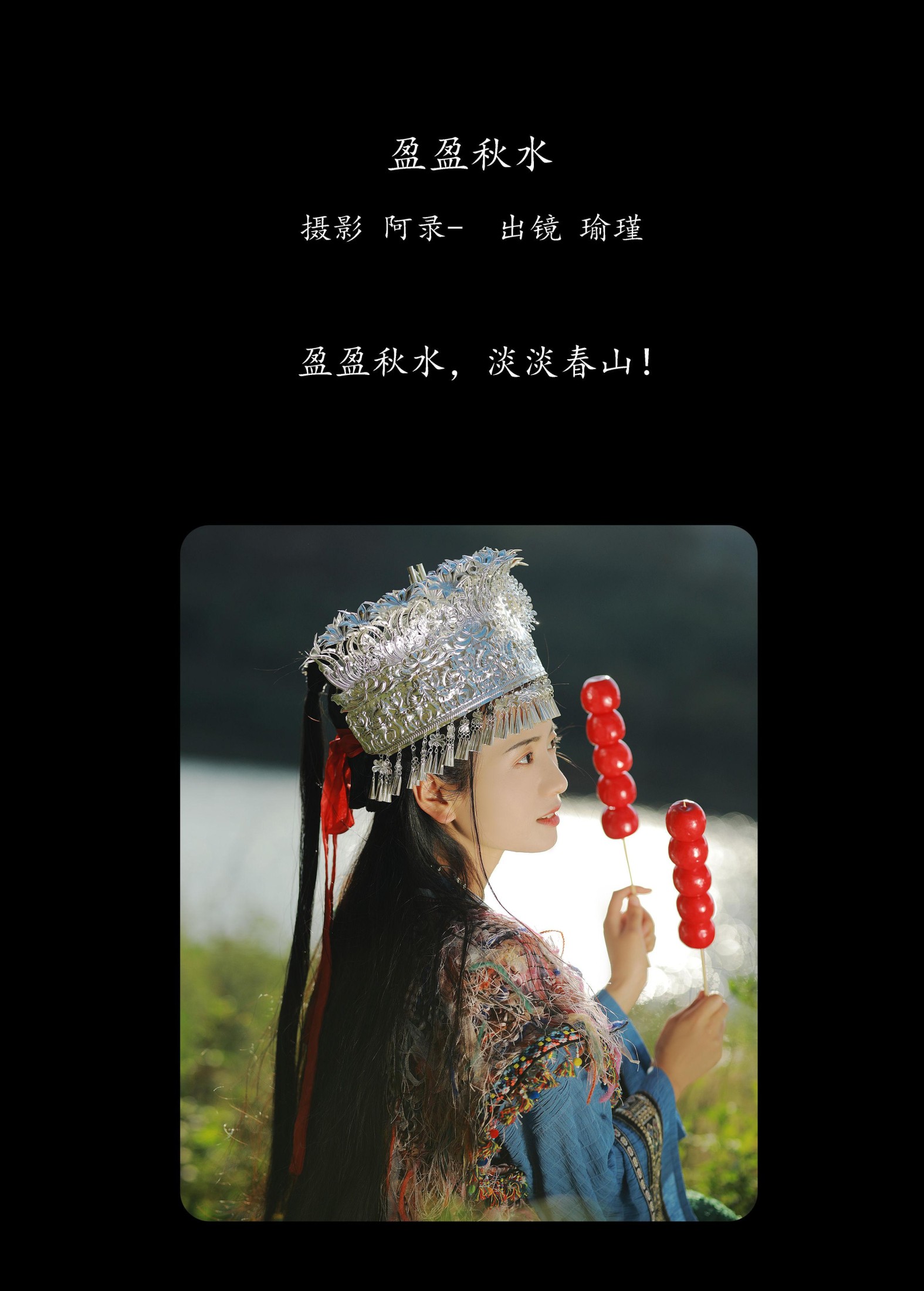 图片[2] - 瑜瑾 - 《盈盈秋水》[25P] - 机器猫次元 - 机器猫次元