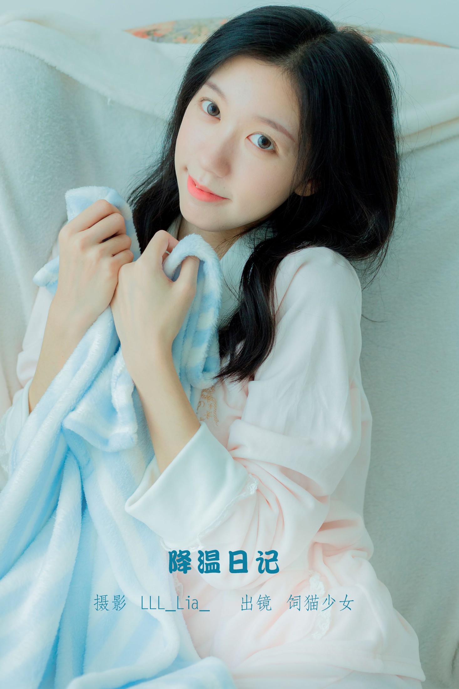 图片[1] - 饲猫少女- 《降温日记》[30P] - 机器猫次元 - 机器猫次元