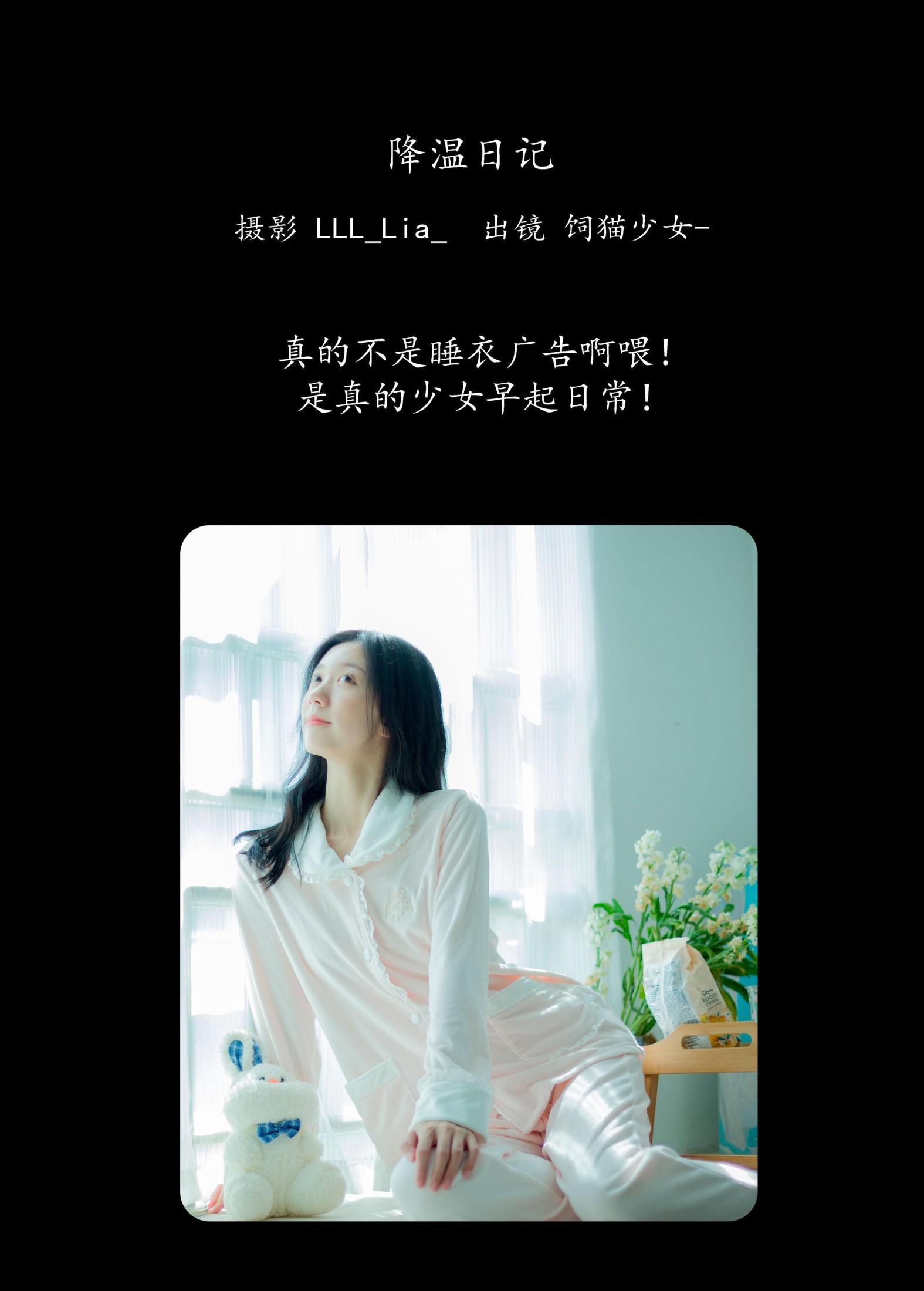 图片[2] - 饲猫少女- 《降温日记》[30P] - 机器猫次元 - 机器猫次元