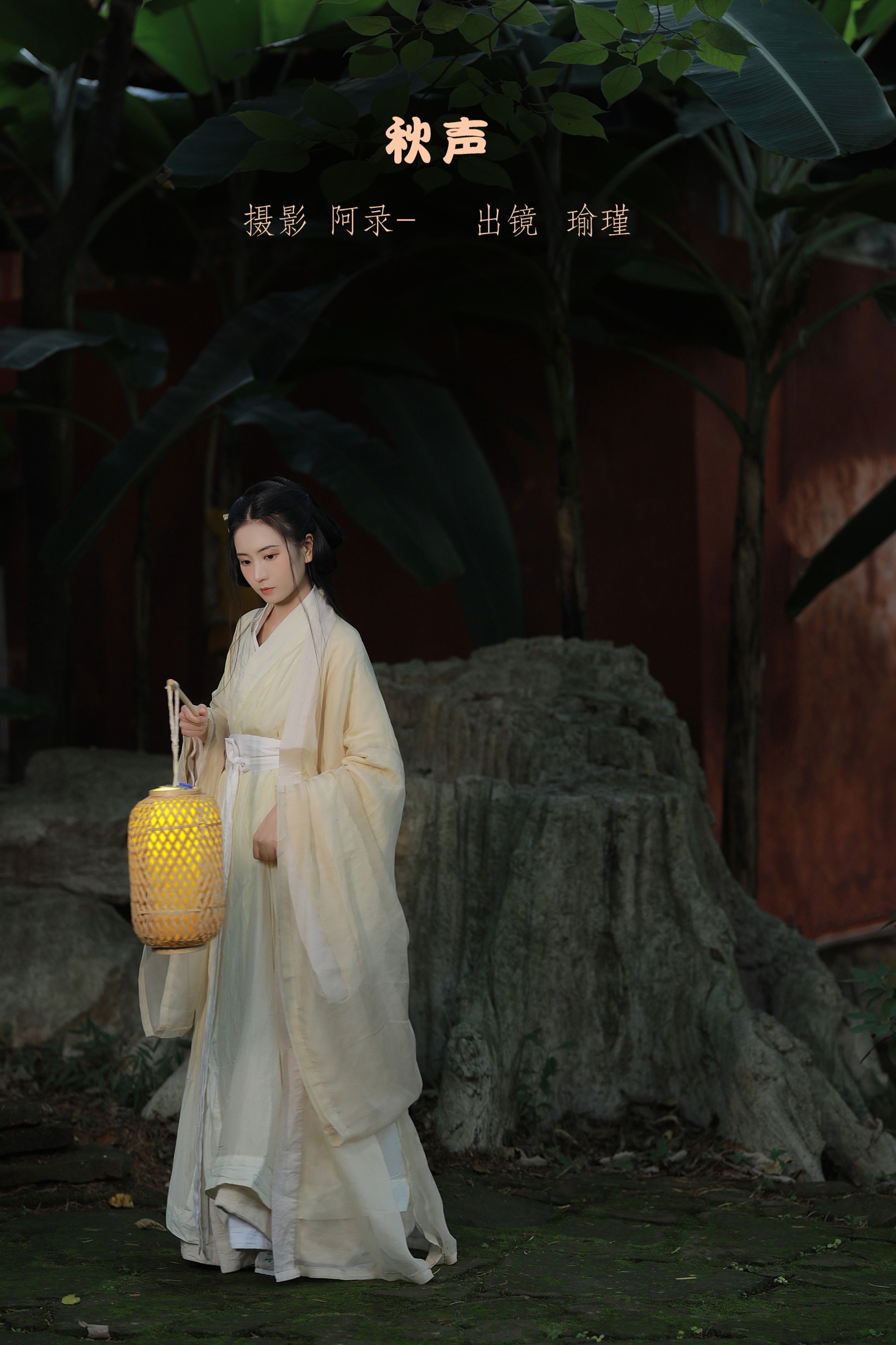 图片[1] - 瑜瑾 - 《秋声》[30P] - 机器猫次元 - 机器猫次元