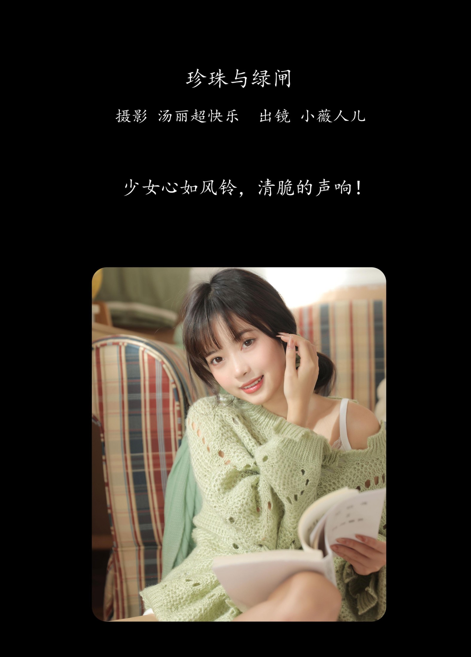 图片[2] - 小薇人儿 - 《珍珠与绿闸》[40P] - 机器猫次元 - 机器猫次元