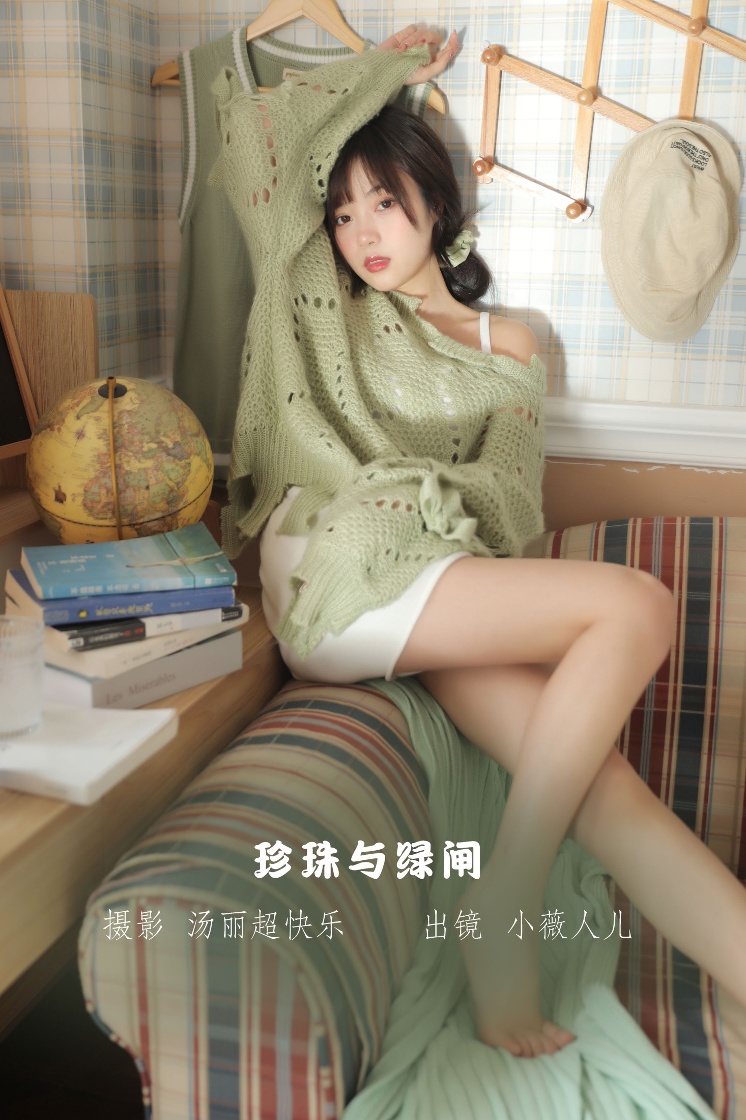 图片[1] - 小薇人儿 - 《珍珠与绿闸》[40P] - 机器猫次元 - 机器猫次元