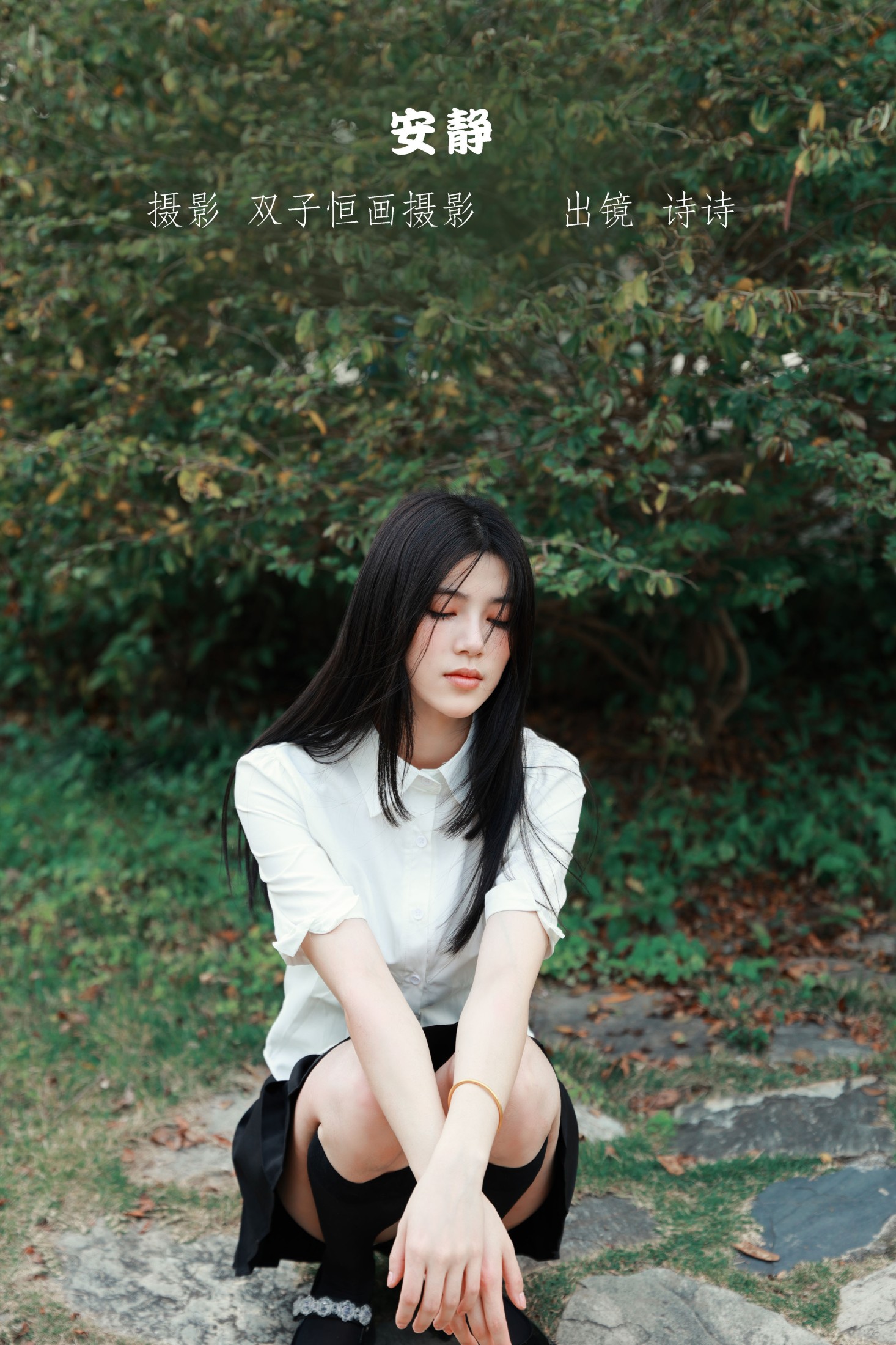 图片[1] - 诗诗 - 《安静》[29P] - 机器猫次元 - 机器猫次元