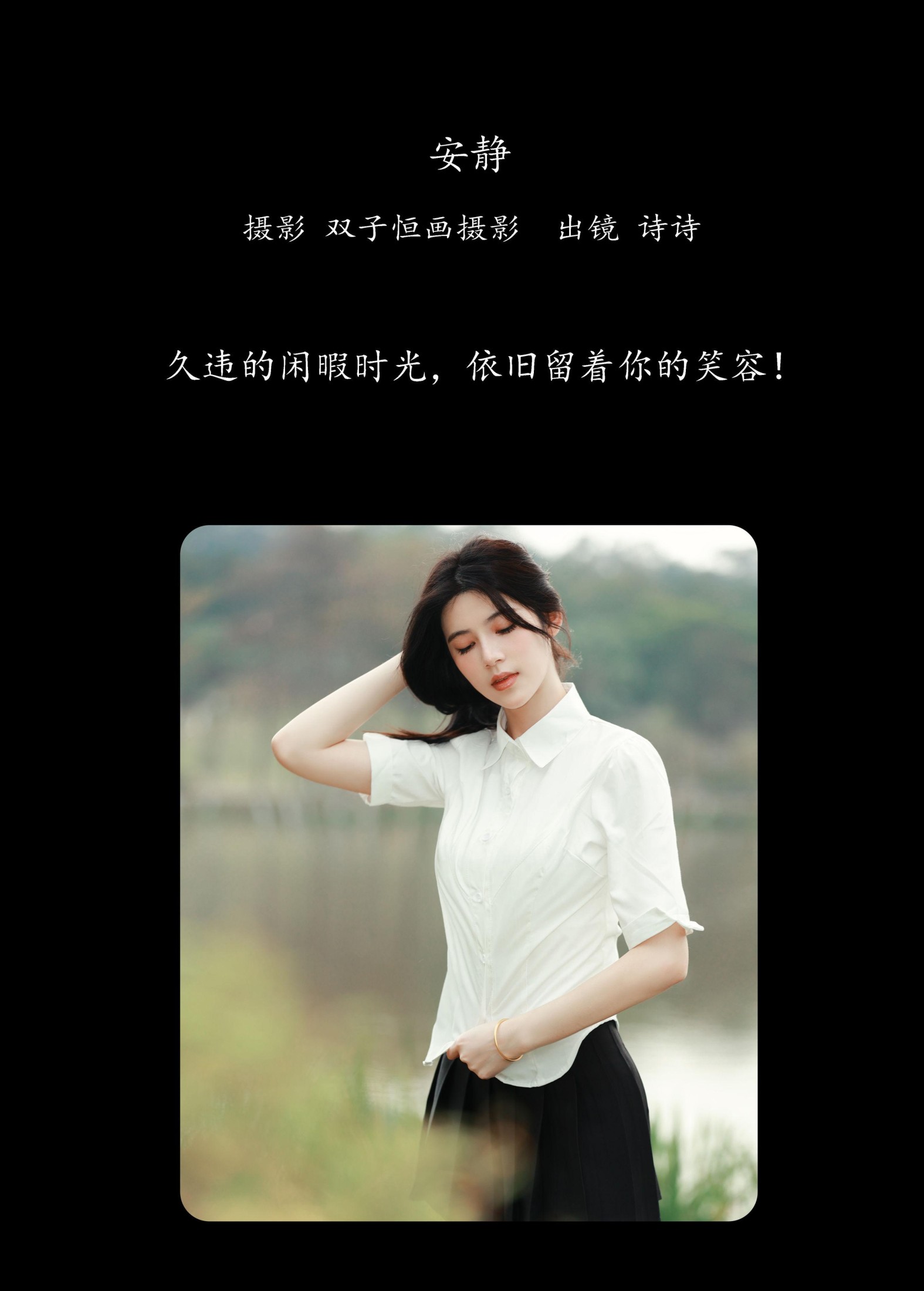 图片[2] - 诗诗 - 《安静》[29P] - 机器猫次元 - 机器猫次元