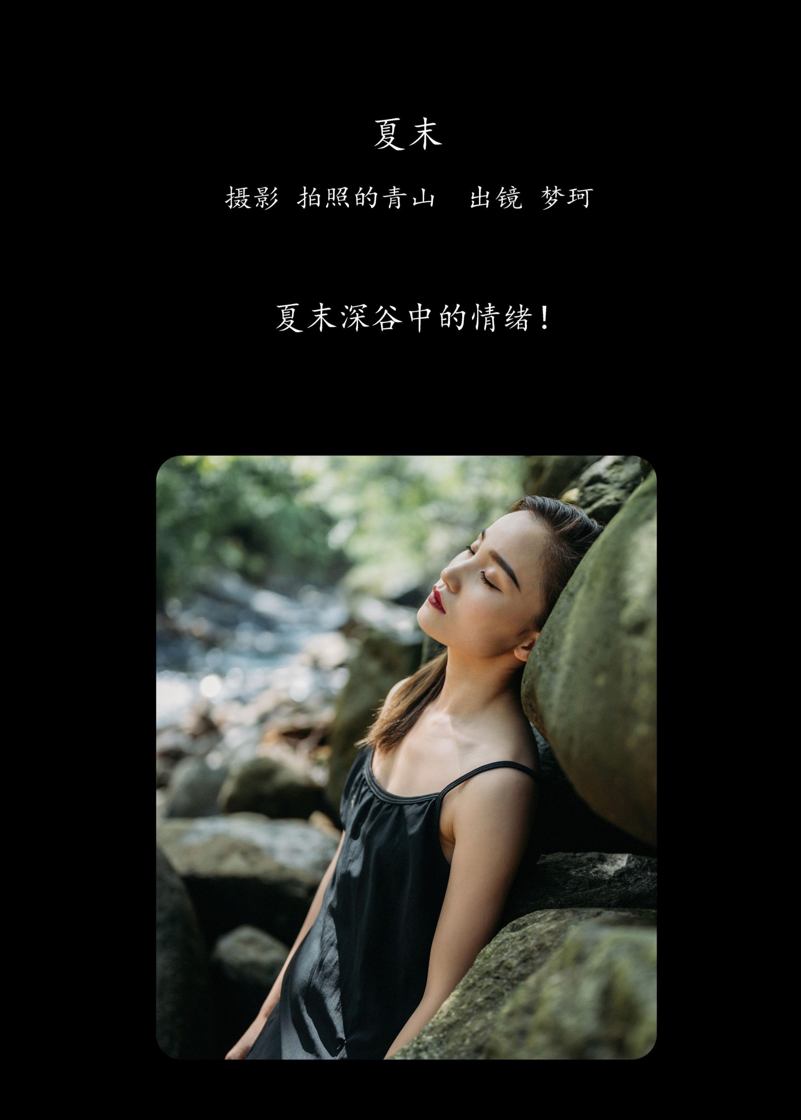 图片[2] - 梦珂 - 《夏末》[22P] - 机器猫次元 - 机器猫次元