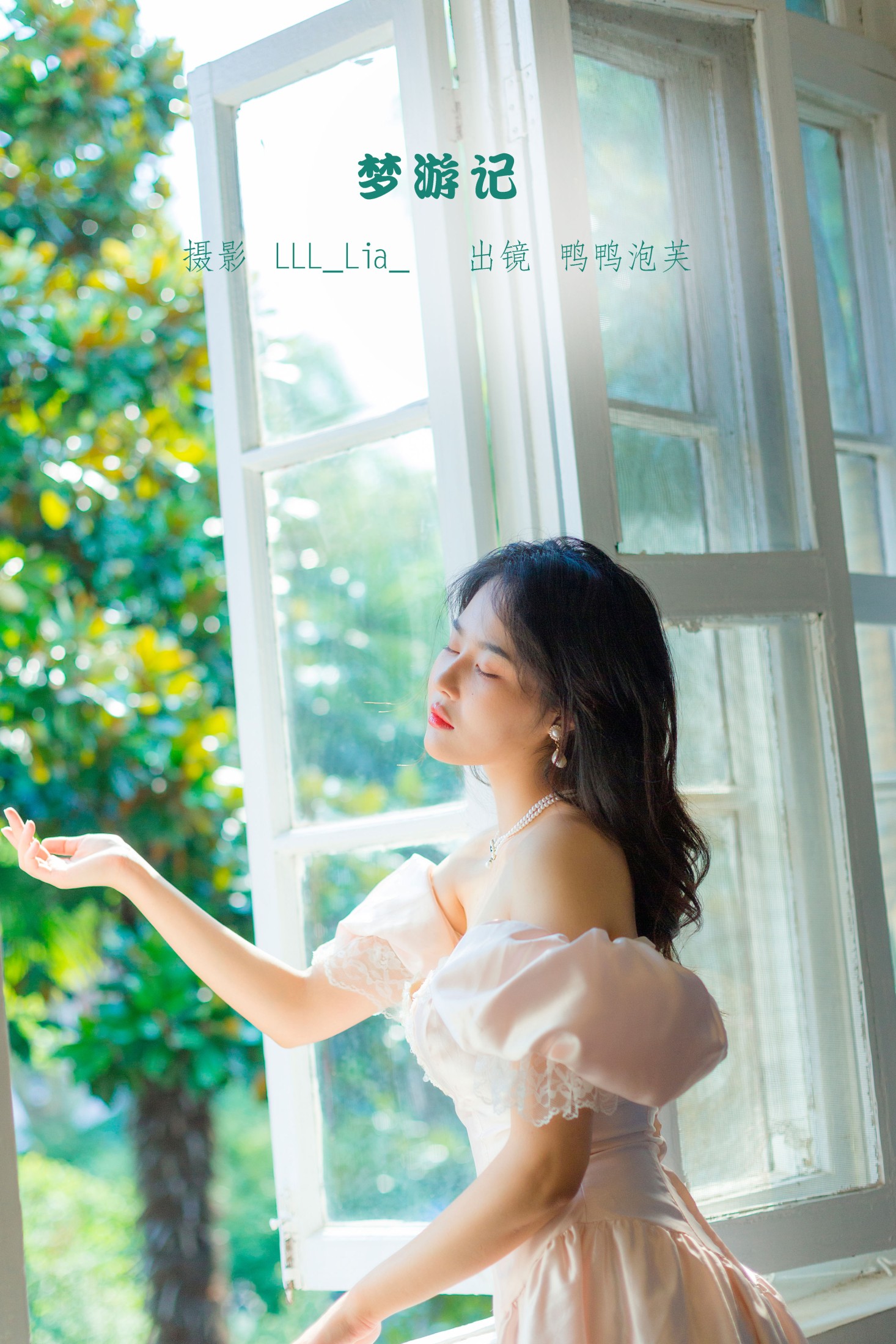 图片[1] - 鸭鸭泡芙 - 《梦游记》[32P] - 机器猫次元 - 机器猫次元