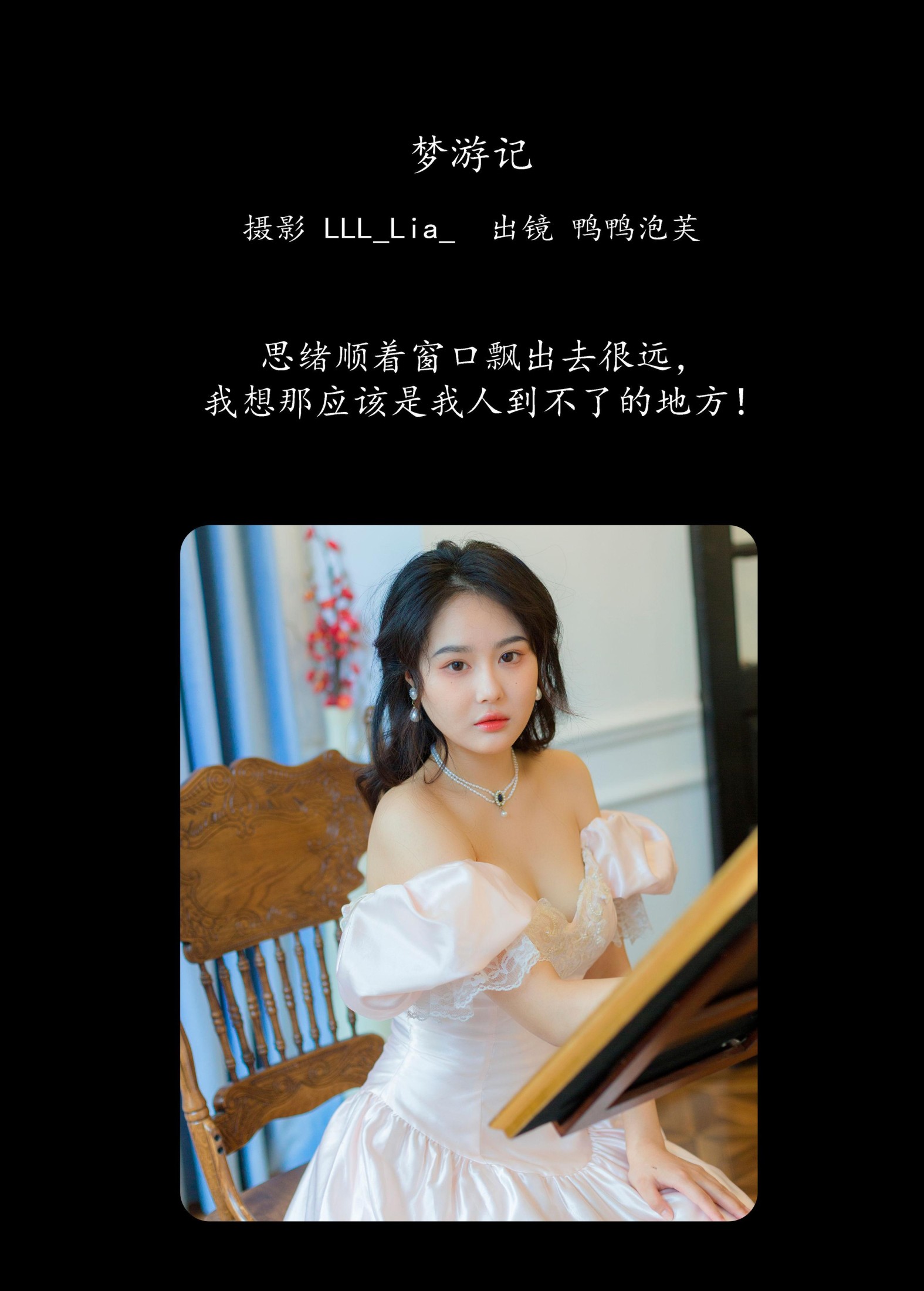 图片[2] - 鸭鸭泡芙 - 《梦游记》[32P] - 机器猫次元 - 机器猫次元