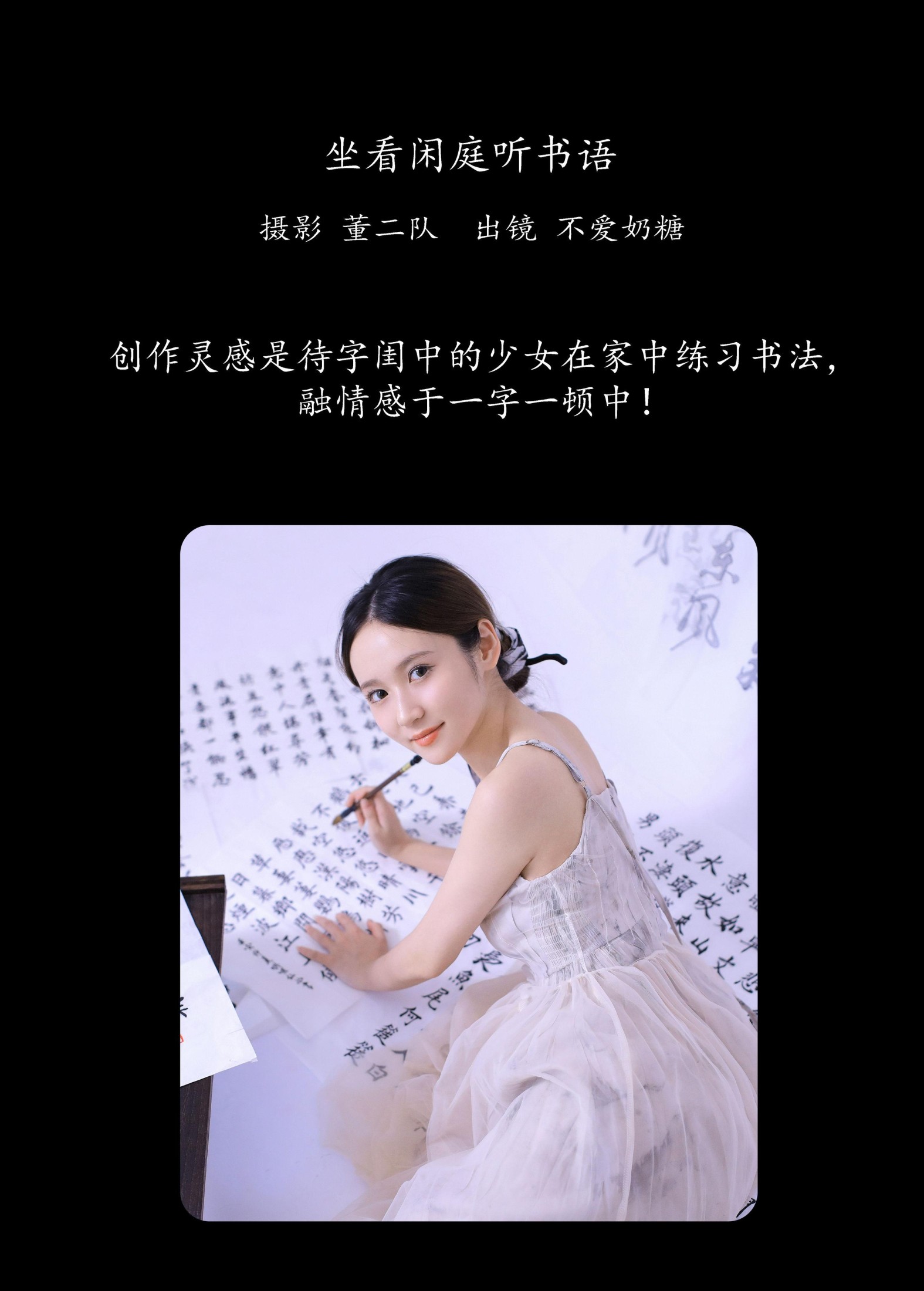 图片[2] - 不爱奶糖 - 《坐看闲庭听书语》[26P] - 机器猫次元 - 机器猫次元