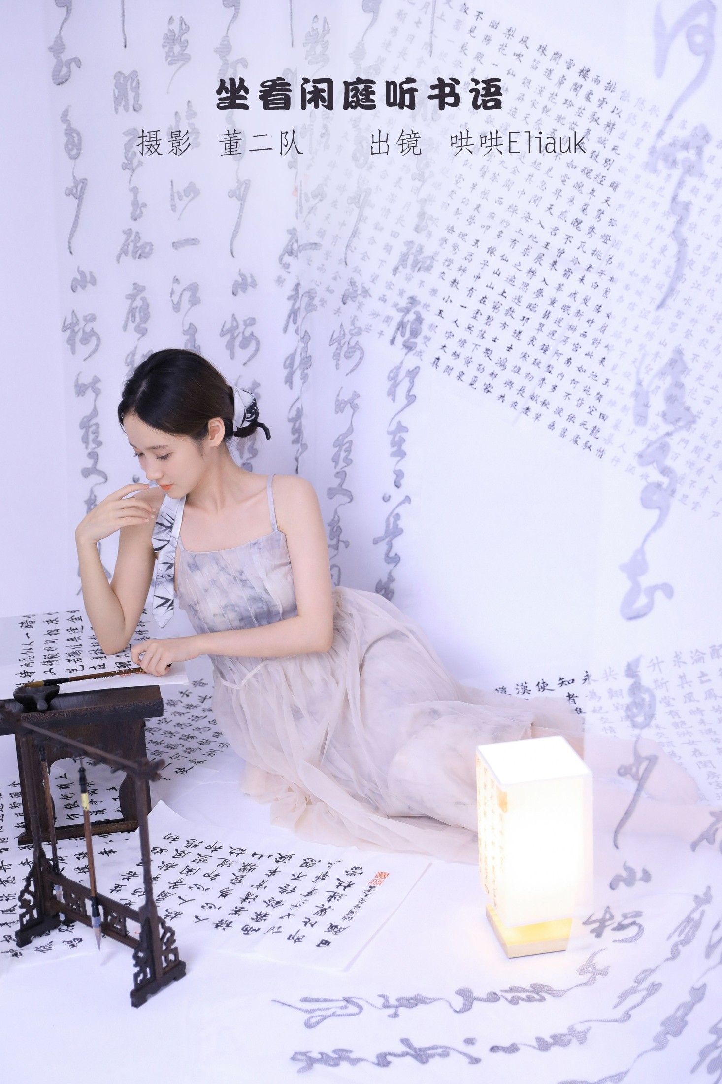 图片[1] - 不爱奶糖 - 《坐看闲庭听书语》[26P] - 机器猫次元 - 机器猫次元