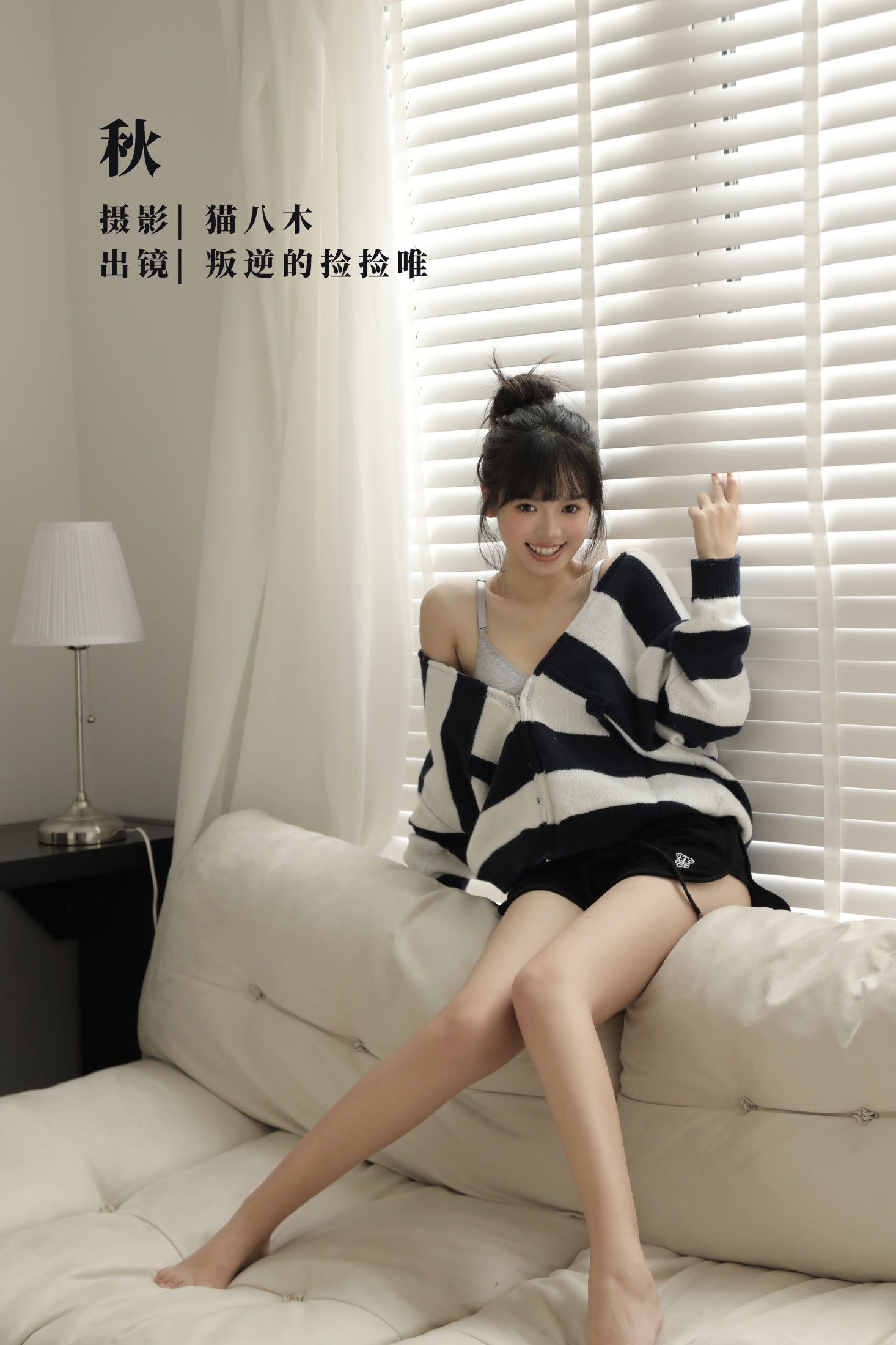 图片[1] - 叛逆的捡捡唯 - 《秋》[23P] - 机器猫次元 - 机器猫次元