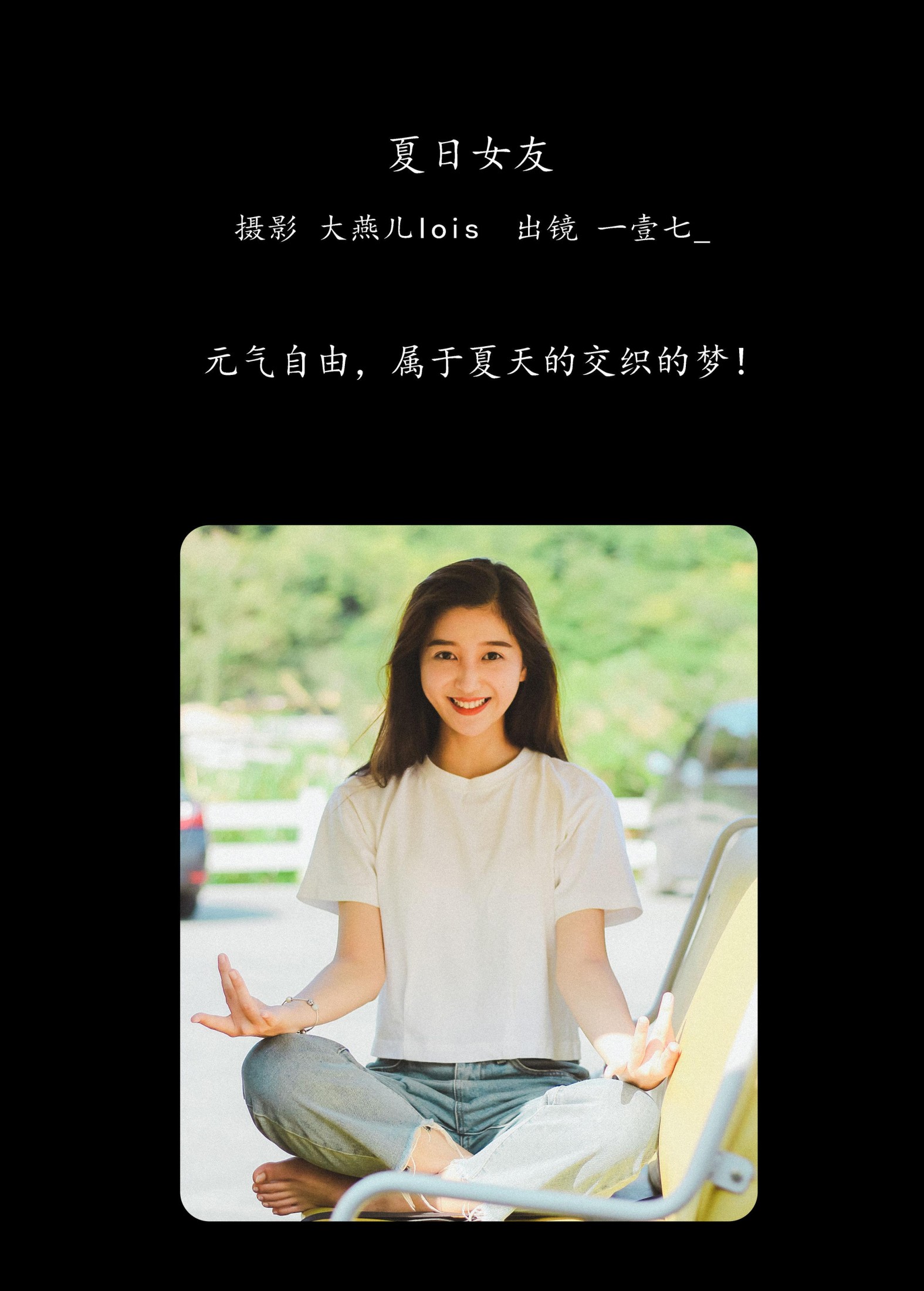 图片[2] - 一壹七_ - 《夏日女友》[27P] - 机器猫次元 - 机器猫次元