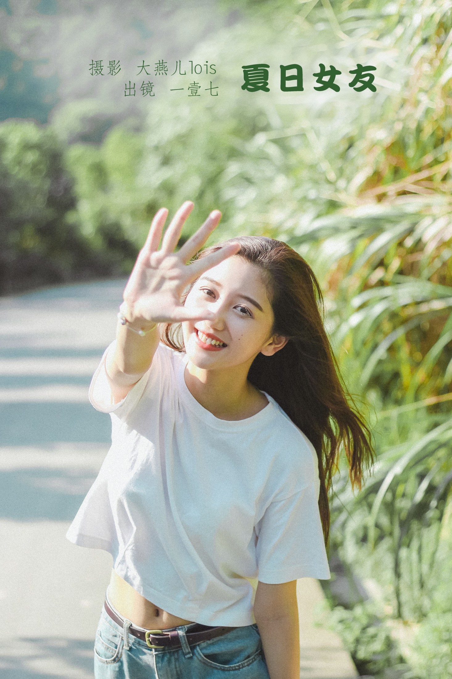 图片[1] - 一壹七_ - 《夏日女友》[27P] - 机器猫次元 - 机器猫次元