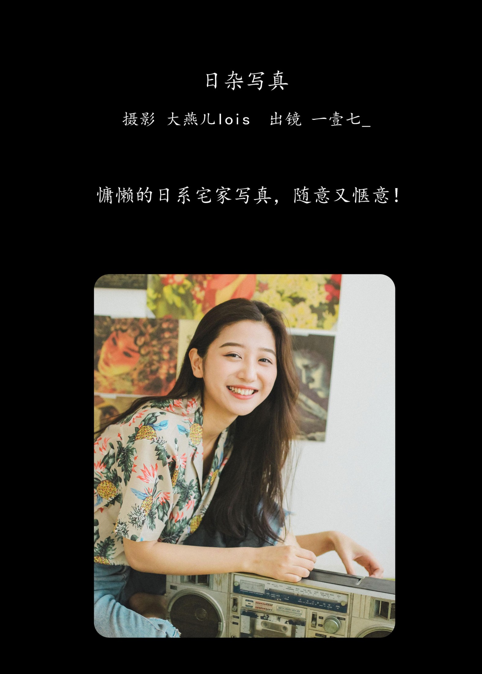 图片[2] - 一壹七_ - 《日杂写真》[33P] - 机器猫次元 - 机器猫次元