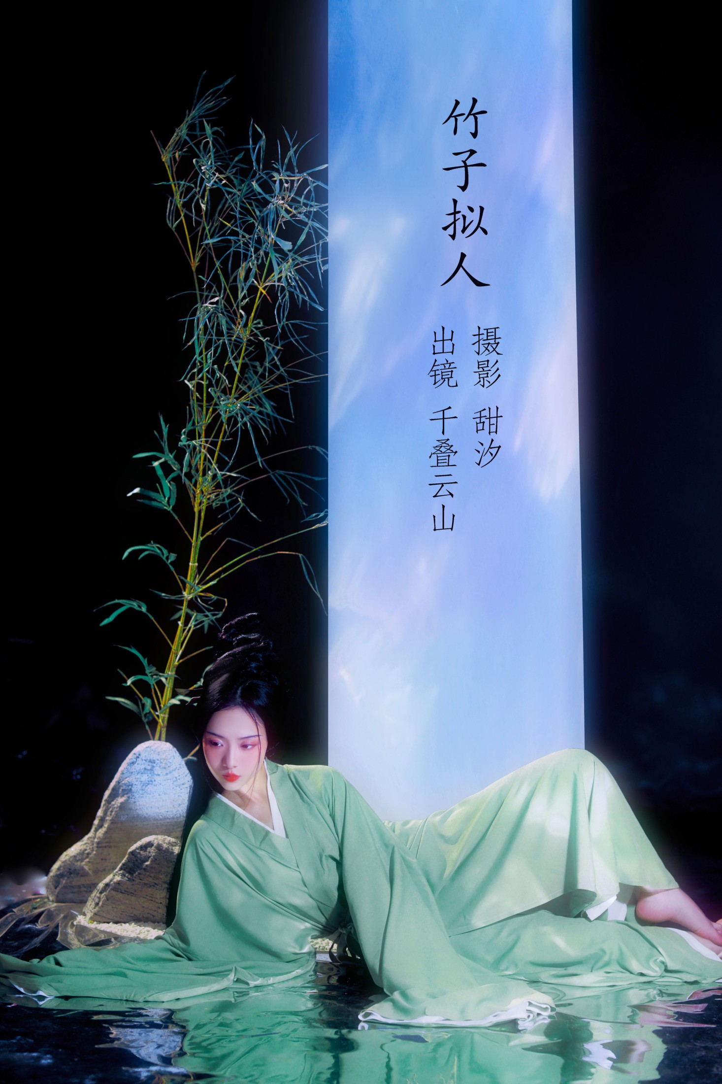 图片[1] - 顾小抽 - 《竹子拟人》[20P] - 机器猫次元 - 机器猫次元