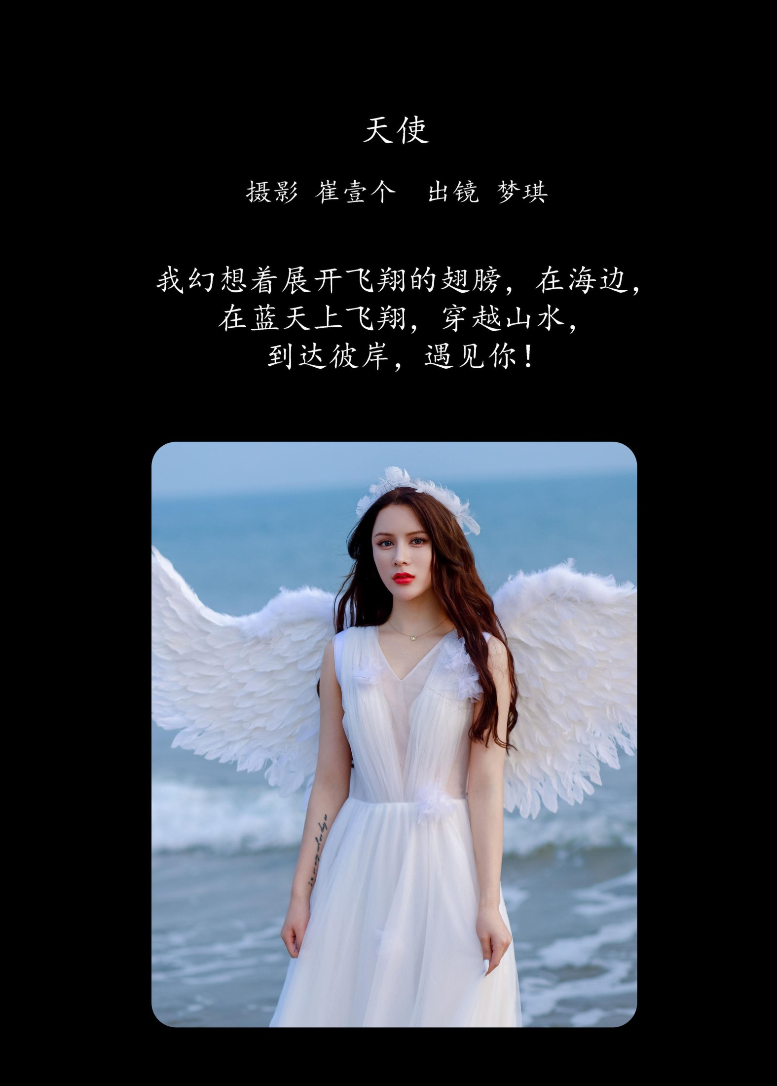 图片[2] - 梦琪 - 《天使》[22P] - 机器猫次元 - 机器猫次元