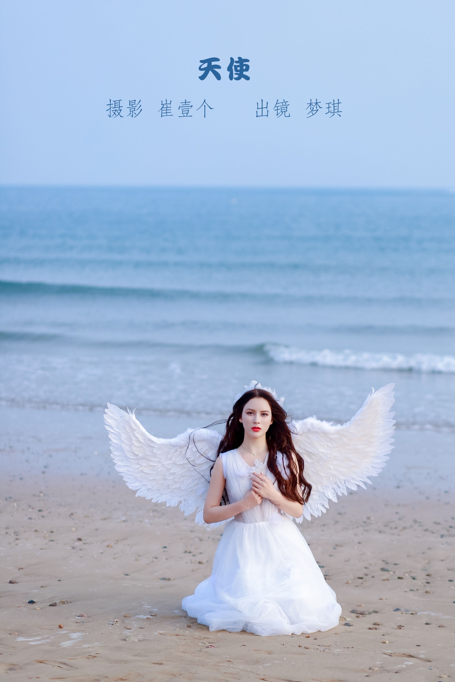 图片[1] - 梦琪 - 《天使》[22P] - 机器猫次元 - 机器猫次元