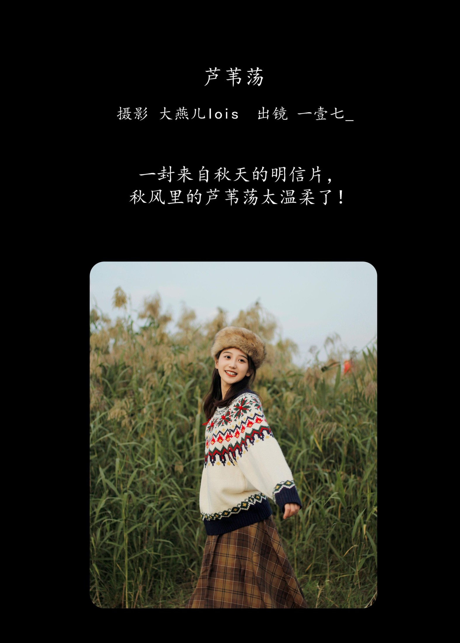 图片[2] - 一壹七_ - 《芦苇荡》[22P] - 机器猫次元 - 机器猫次元