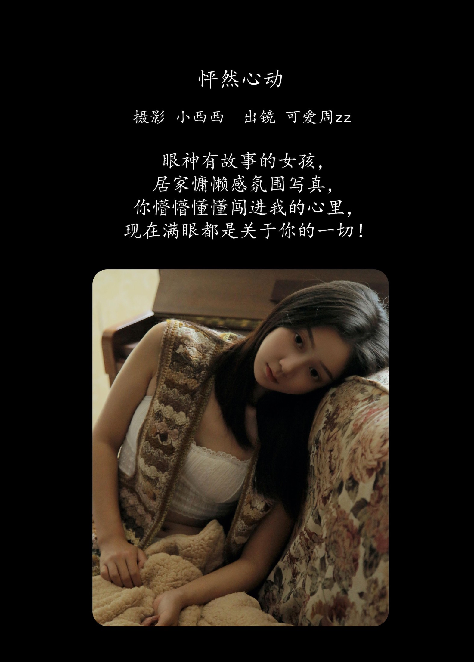 图片[2] - 可爱周zz - 《怦然心动》[27P] - 机器猫次元 - 机器猫次元