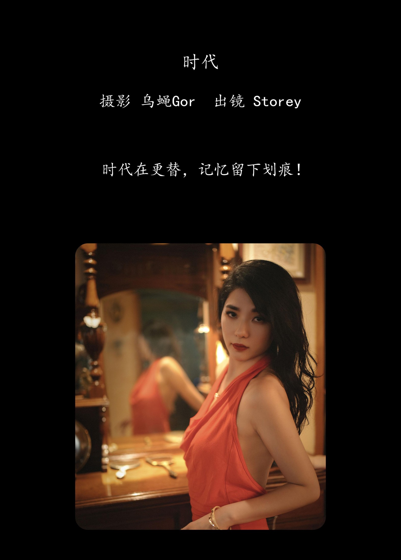 图片[2] - Storey - 《时代》[47P] - 机器猫次元 - 机器猫次元
