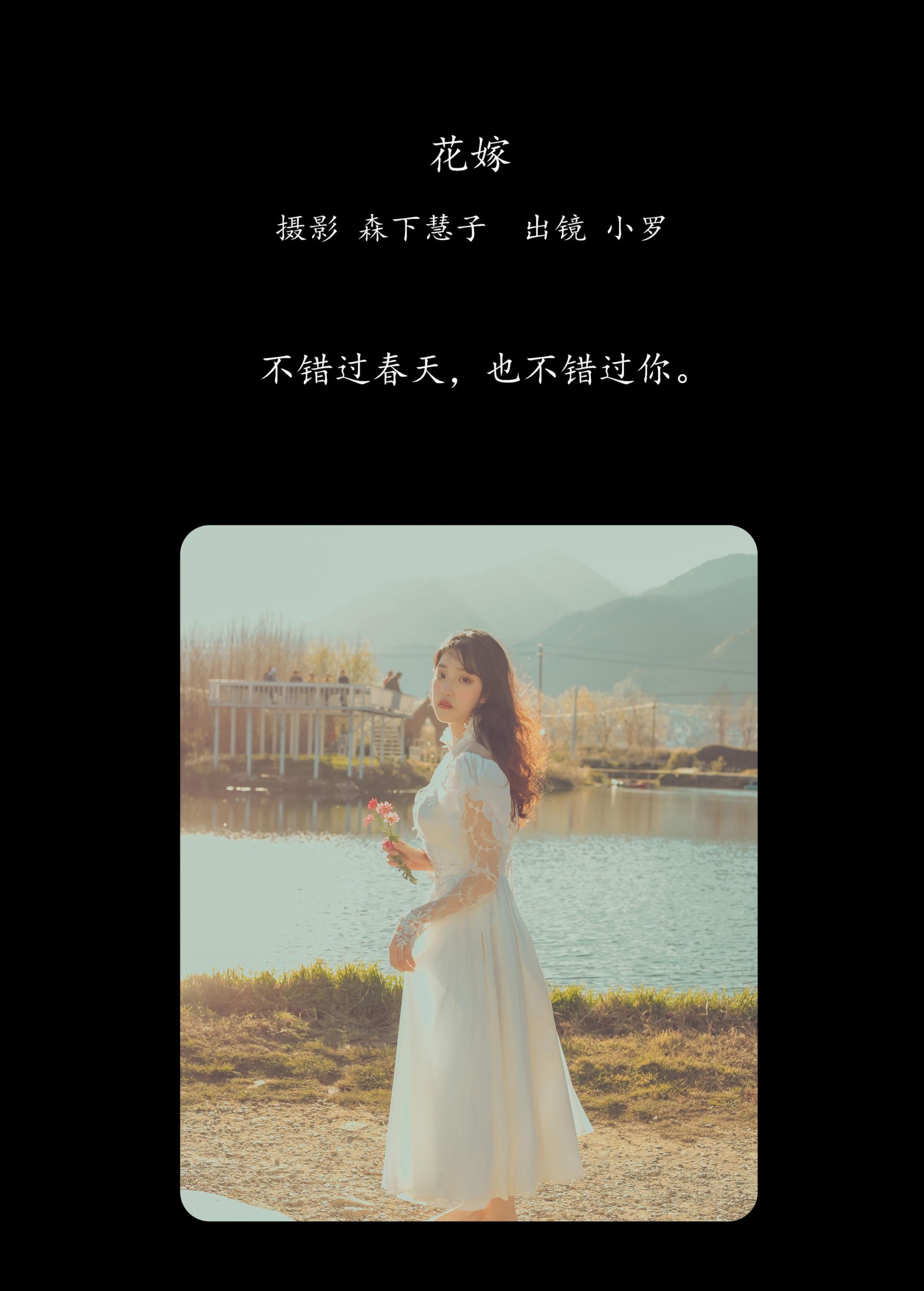 图片[2] - 小罗 - 《花嫁》[23P] - 机器猫次元 - 机器猫次元