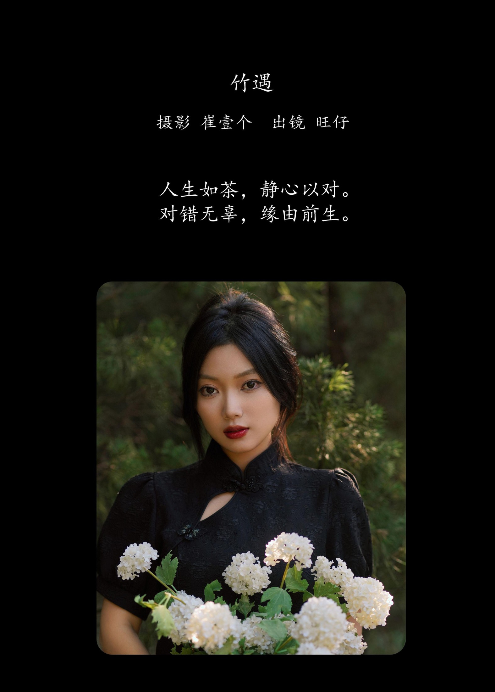 图片[2] - 旺仔 - 《竹遇》[22P] - 机器猫次元 - 机器猫次元