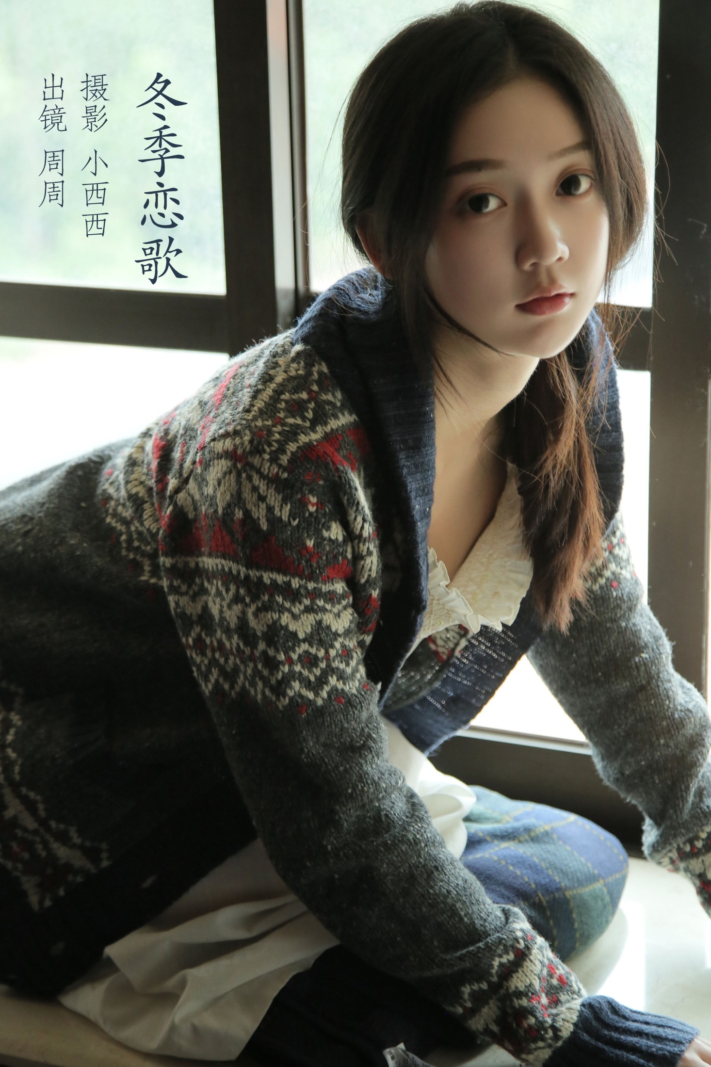 图片[1] - 可爱周zz - 《冬季恋歌》[28P] - 机器猫次元 - 机器猫次元