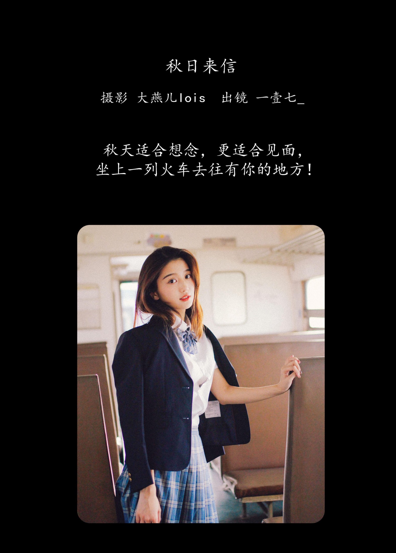 图片[2] - 一壹七_ - 《秋日来信》[22P] - 机器猫次元 - 机器猫次元