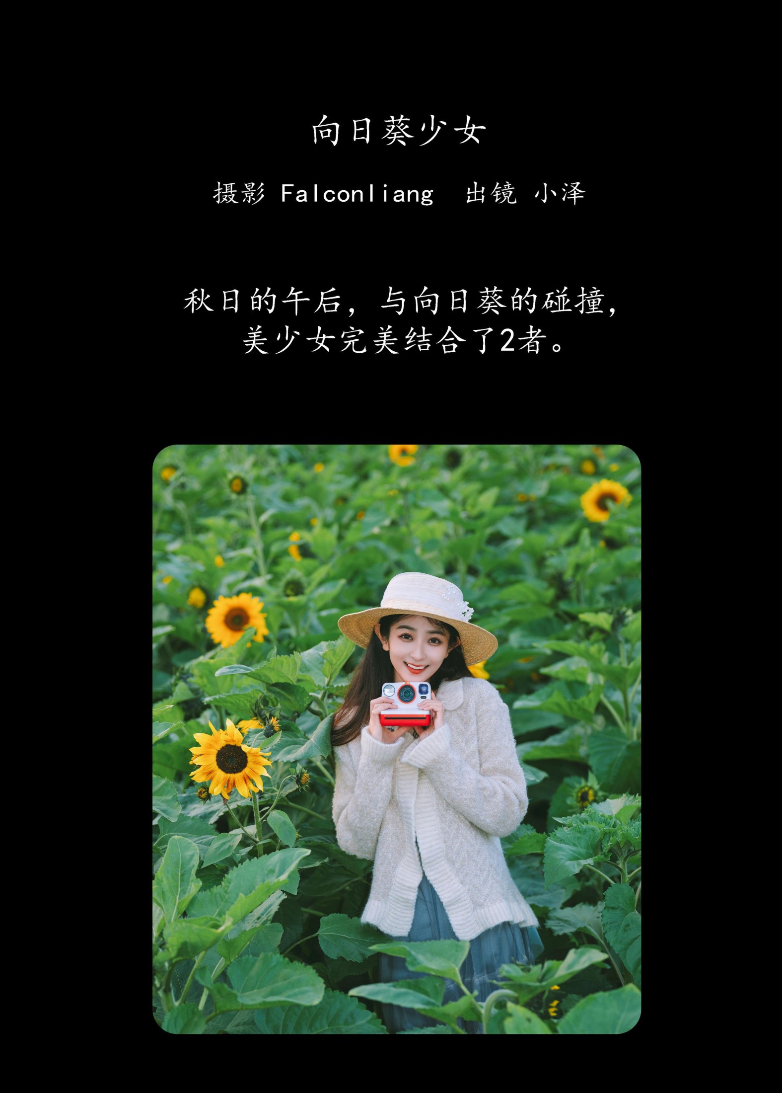 图片[2] - 小泽 - 《向日葵少女》[23P] - 机器猫次元 - 机器猫次元