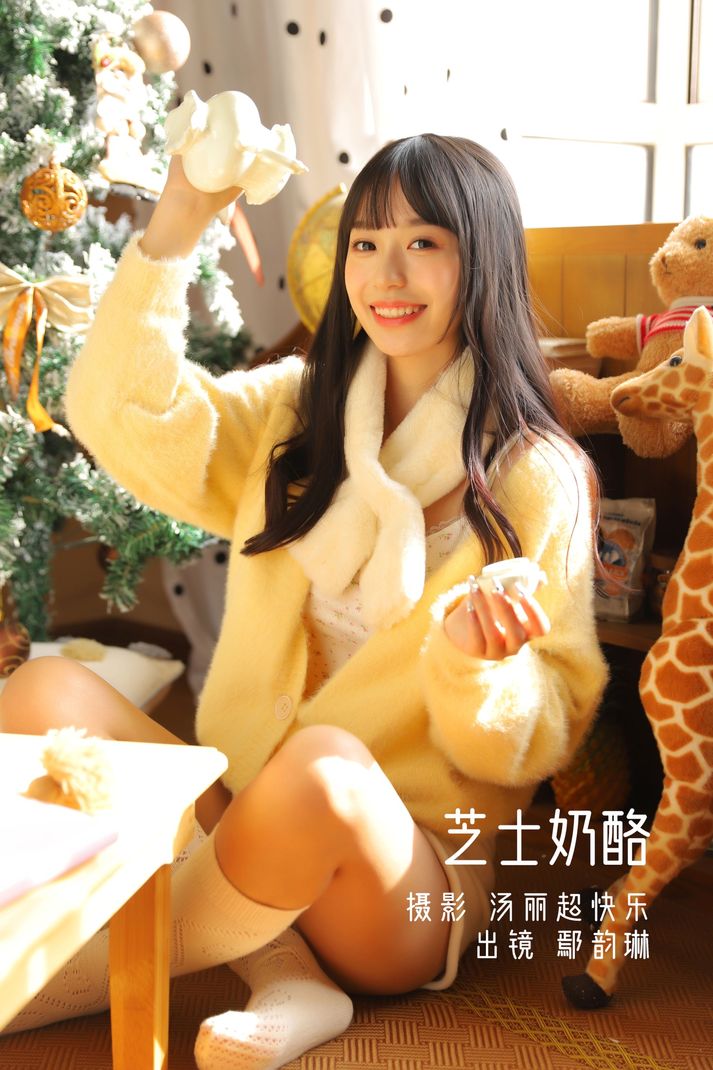 图片[1] - 鄢韵琳 - 《芝士奶酪》[38P] - 机器猫次元 - 机器猫次元