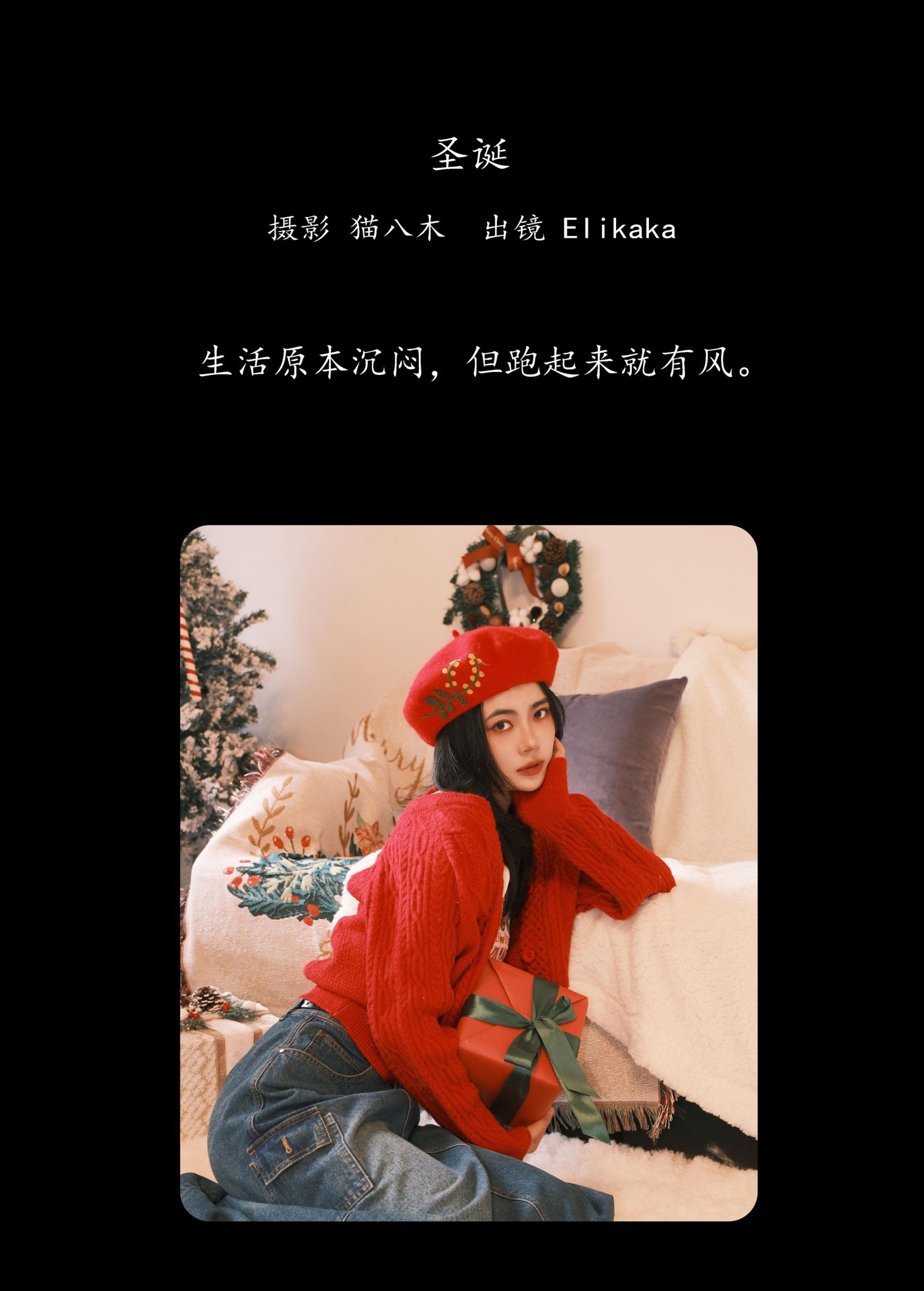 图片[2] - Elikaka - 《圣诞》[25P] - 机器猫次元 - 机器猫次元