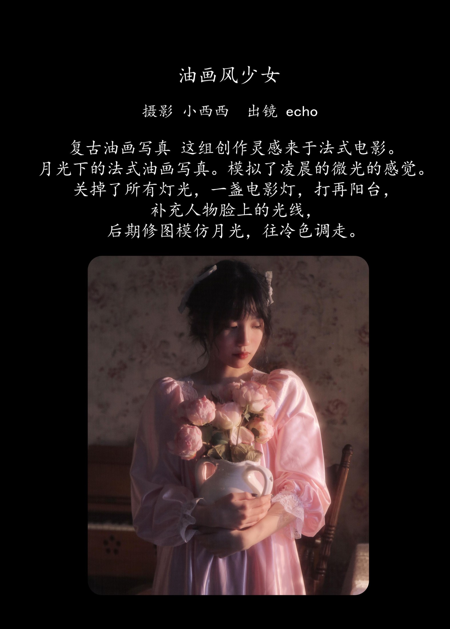 图片[2] - echo - 《油画风少女》[22P] - 机器猫次元 - 机器猫次元