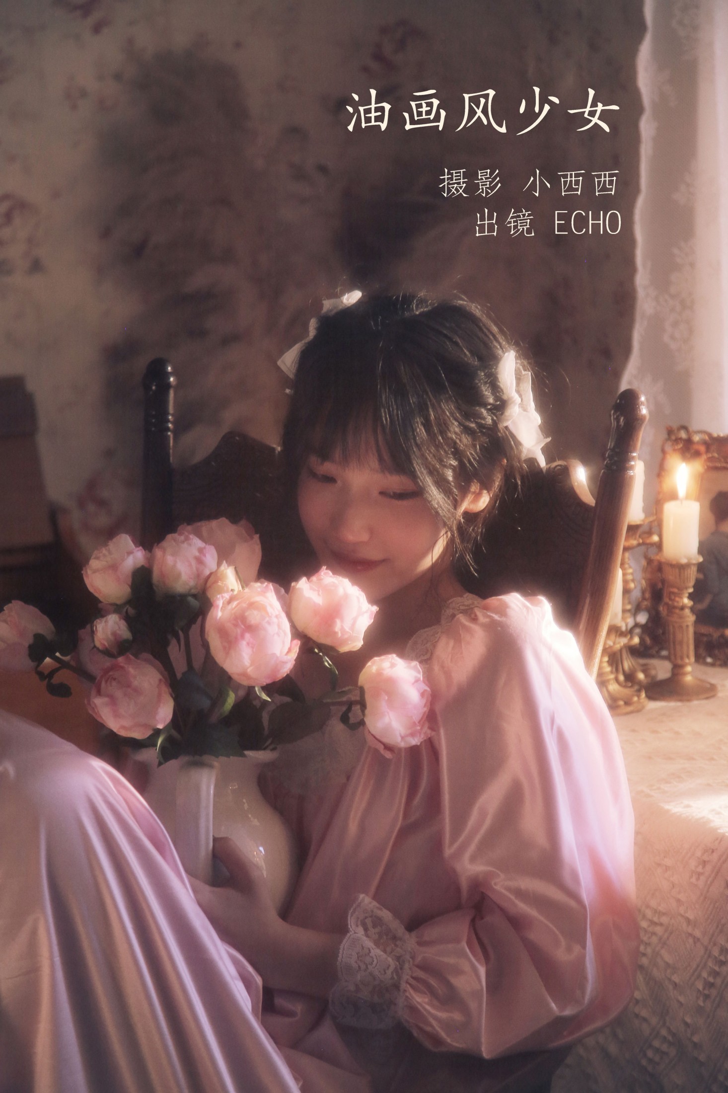 图片[1] - echo - 《油画风少女》[22P] - 机器猫次元 - 机器猫次元