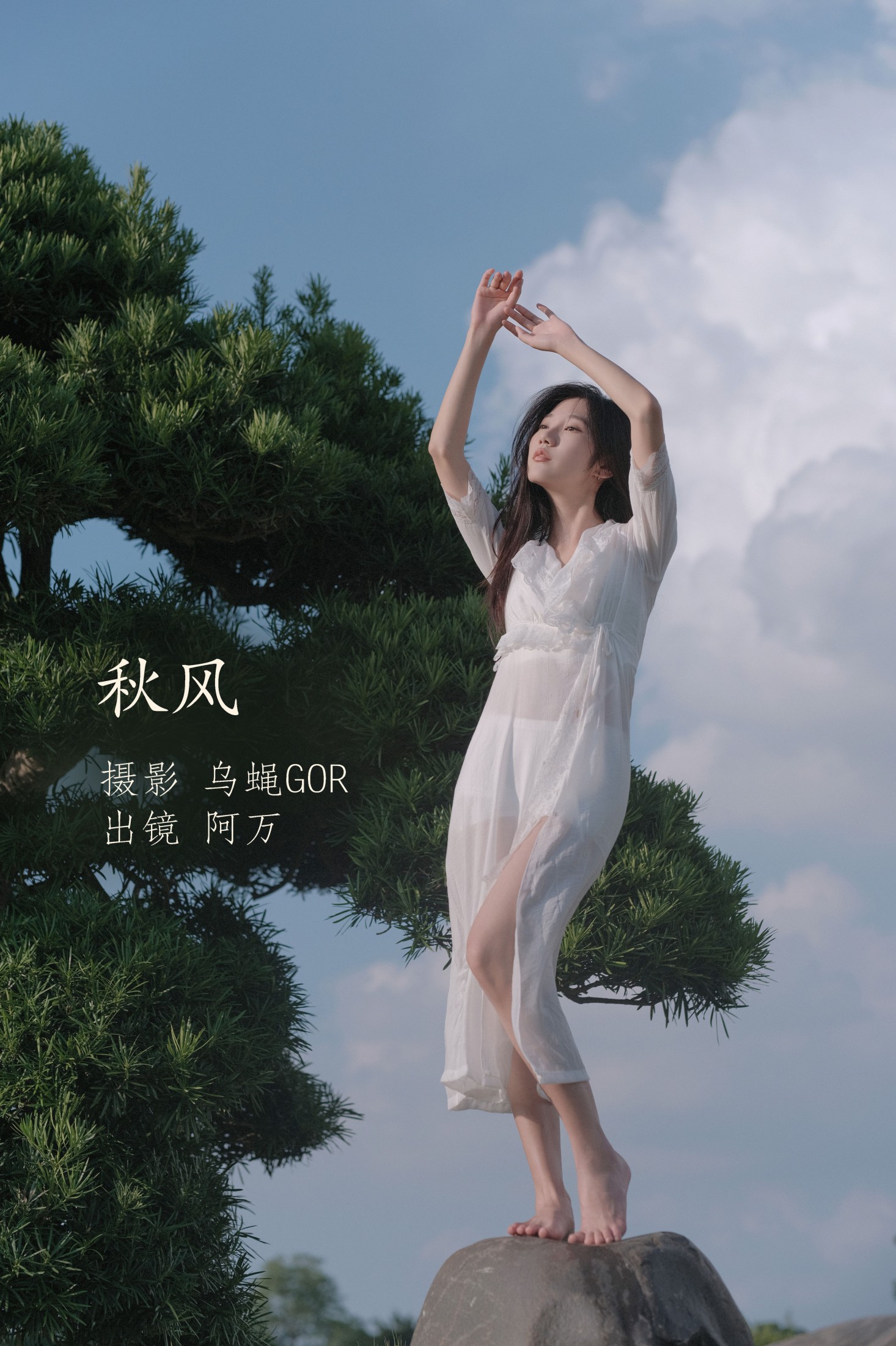 图片[1] - o1ne万 - 《秋风》[46P] - 机器猫次元 - 机器猫次元