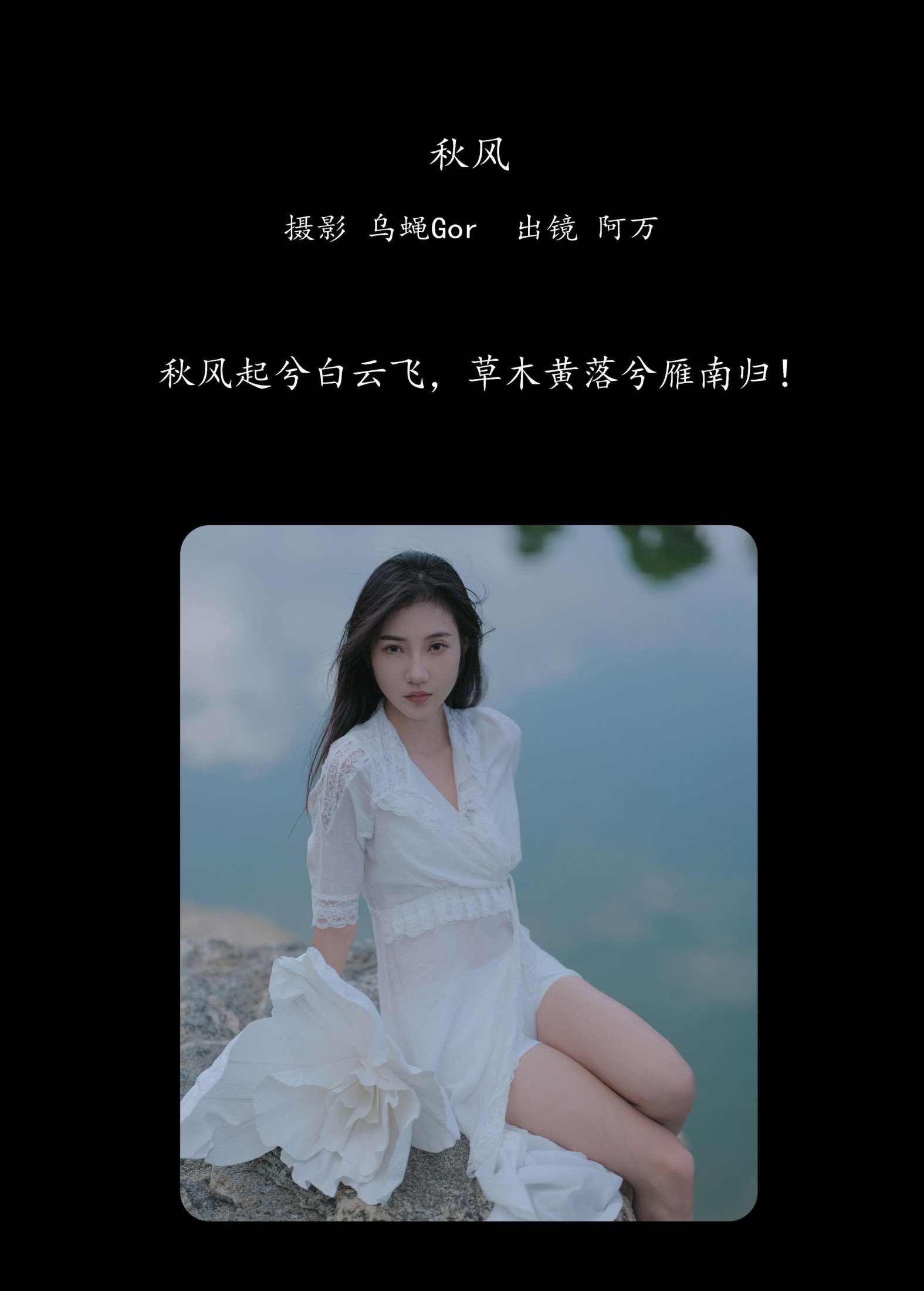 图片[2] - o1ne万 - 《秋风》[46P] - 机器猫次元 - 机器猫次元