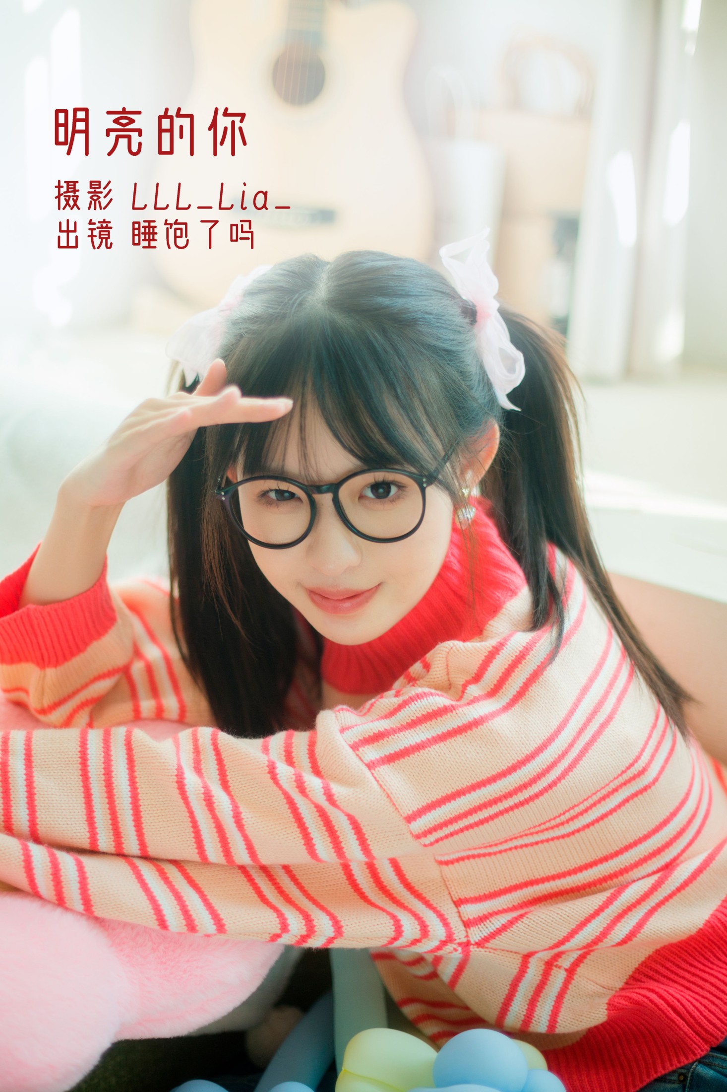 图片[1] - 吃饱了吗 - 《明亮的你》[36P] - 机器猫次元 - 机器猫次元