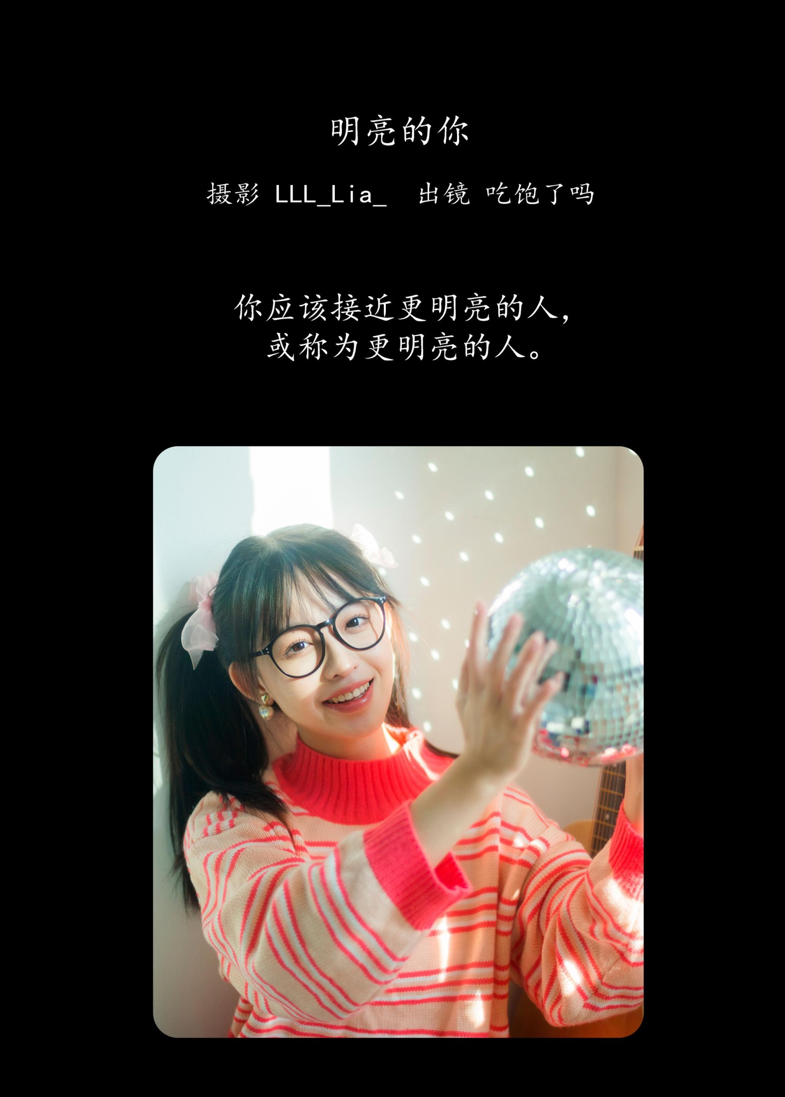 图片[2] - 吃饱了吗 - 《明亮的你》[36P] - 机器猫次元 - 机器猫次元