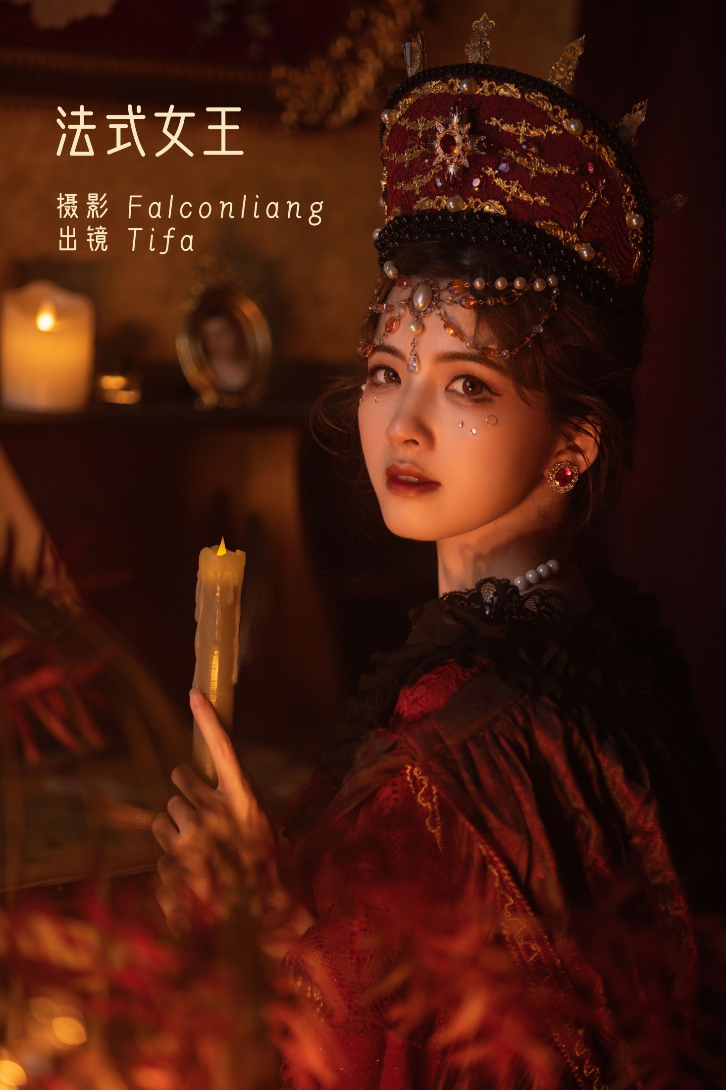 图片[1] - Tifa丁小妮 - 《法式女王》[33P] - 机器猫次元 - 机器猫次元