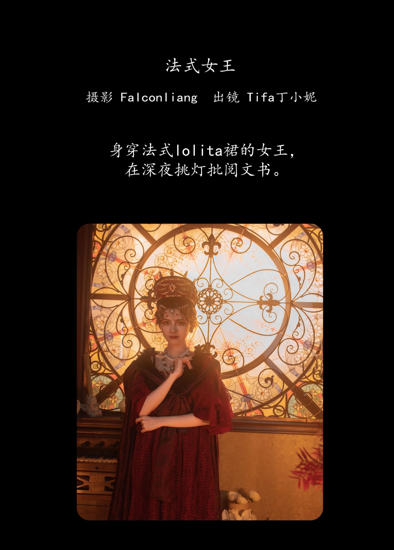图片[2] - Tifa丁小妮 - 《法式女王》[33P] - 机器猫次元 - 机器猫次元