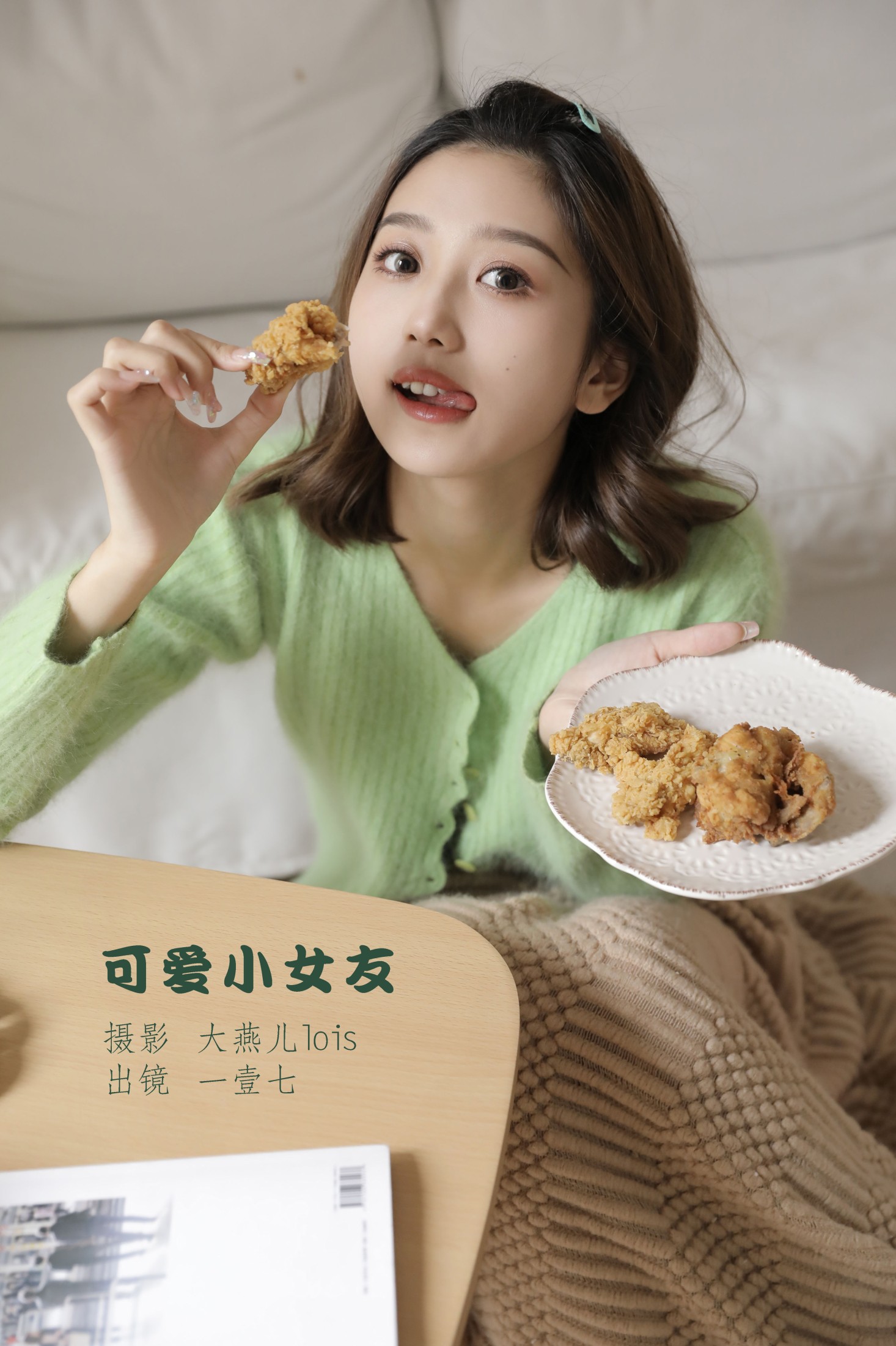 图片[1] - 一壹七_ - 《可爱小女友》[26P] - 机器猫次元 - 机器猫次元